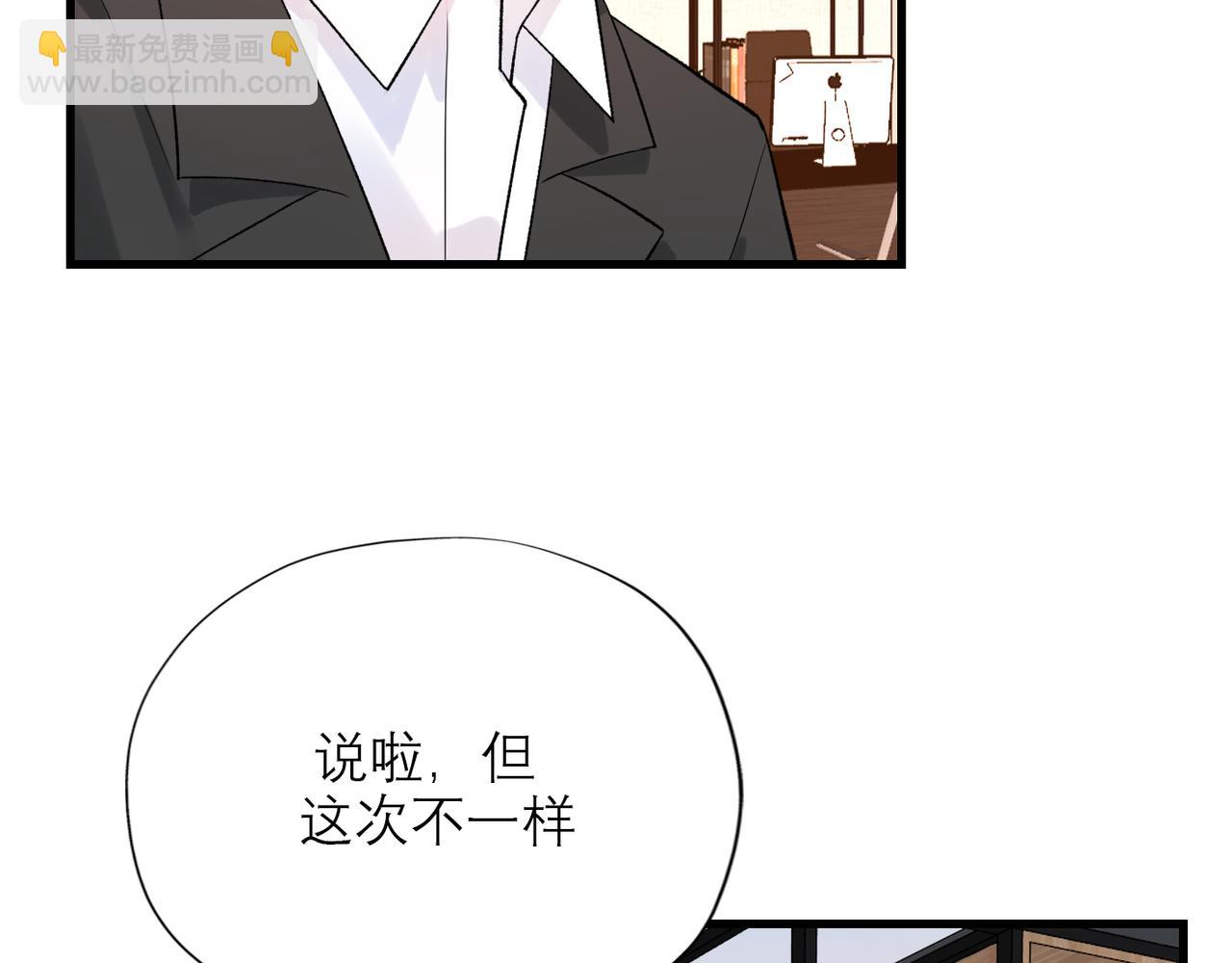《前任战争3-好女孩》第55话（上）邀请 第15页