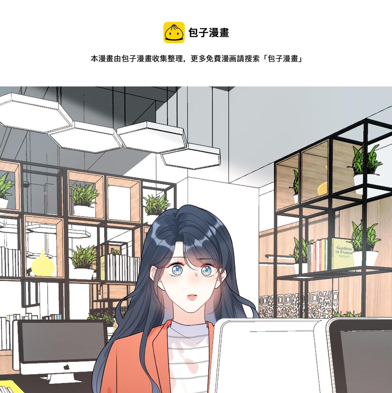 《前任战争3-好女孩》第55话（上）邀请 第21页