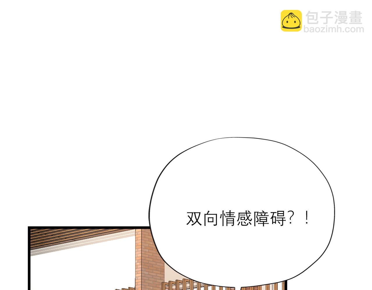 《前任战争3-好女孩》第55话（上）邀请 第25页