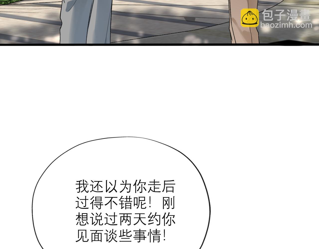 《前任战争3-好女孩》第55话（上）邀请 第29页