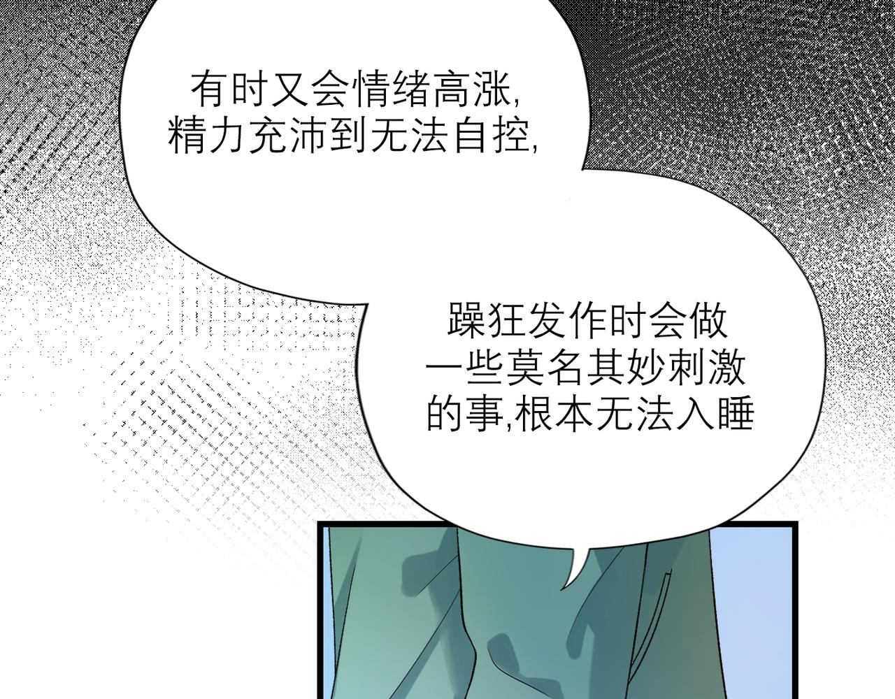 《前任战争3-好女孩》第55话（上）邀请 第36页