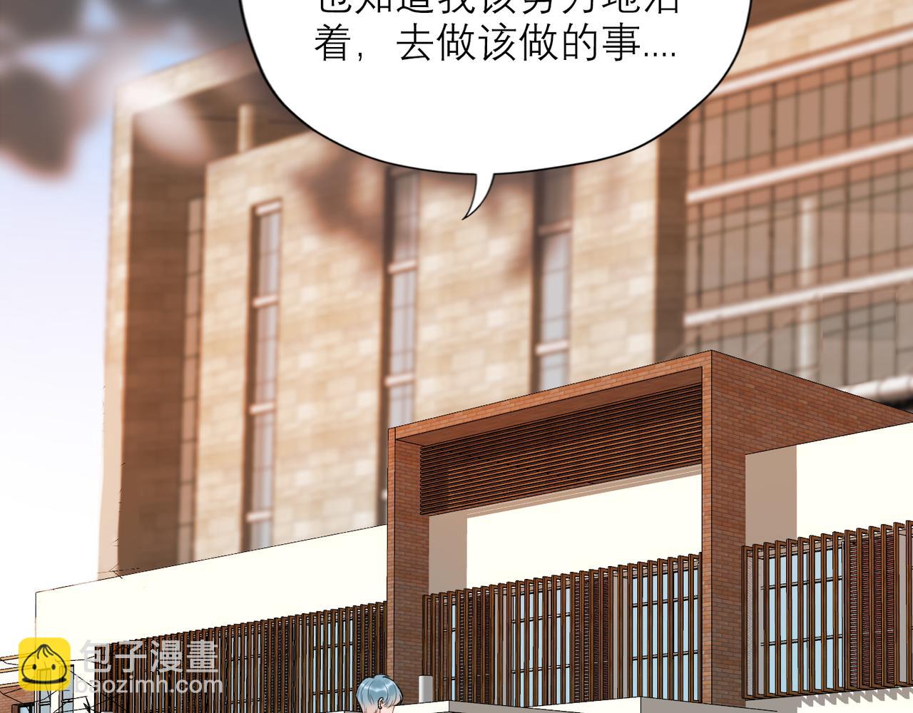 《前任战争3-好女孩》第55话（上）邀请 第39页