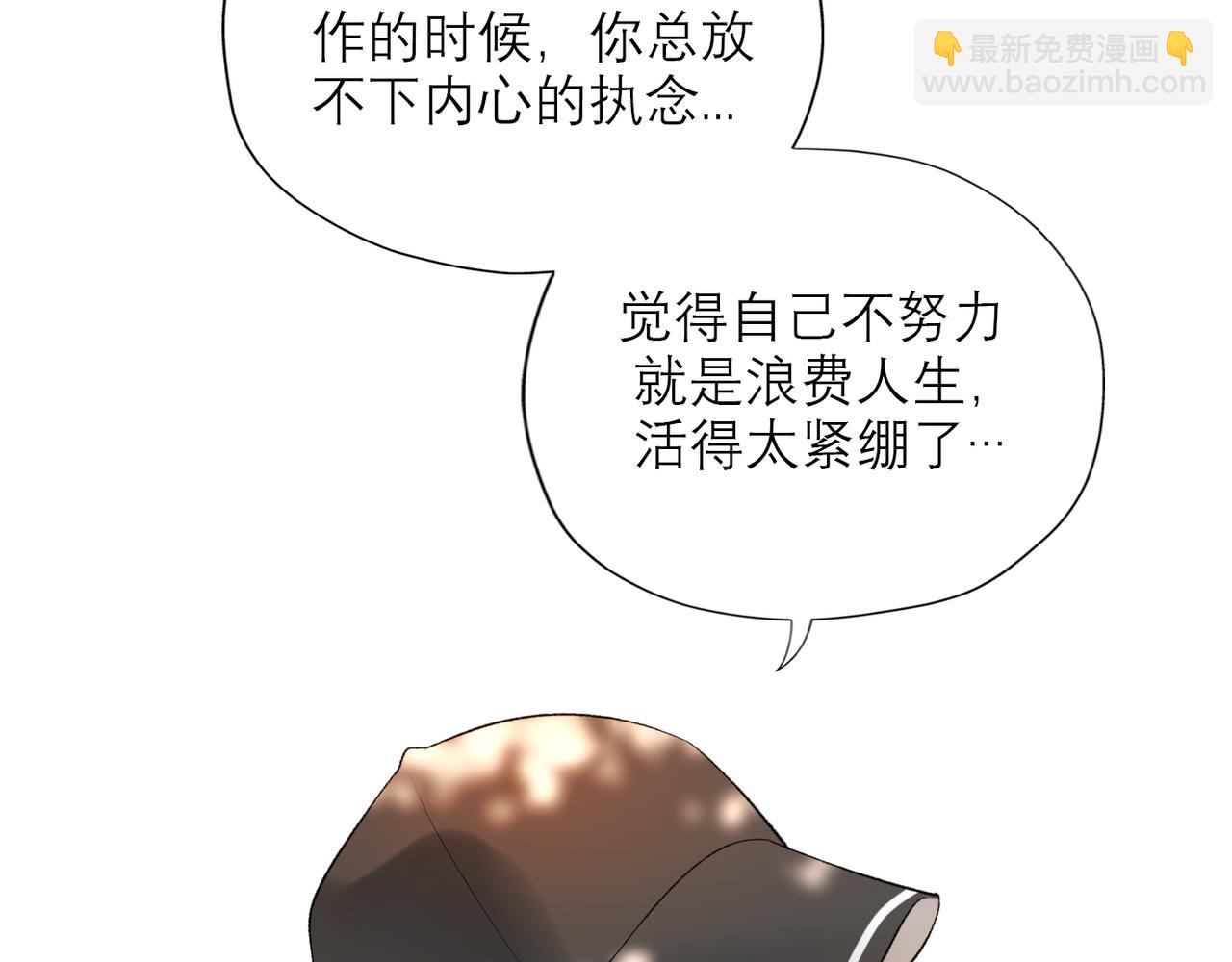 《前任战争3-好女孩》第55话（上）邀请 第44页