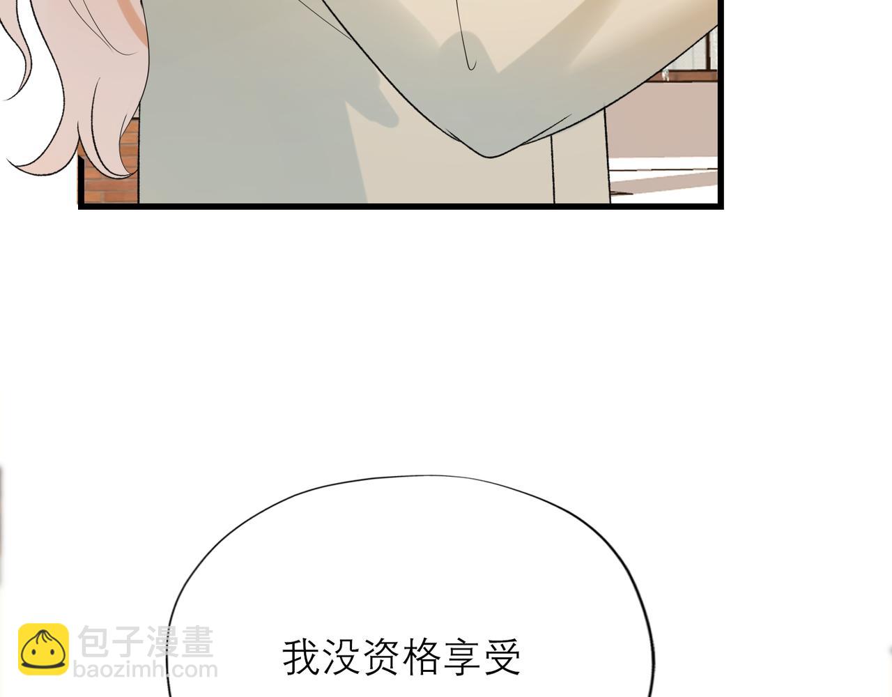 《前任战争3-好女孩》第55话（上）邀请 第46页