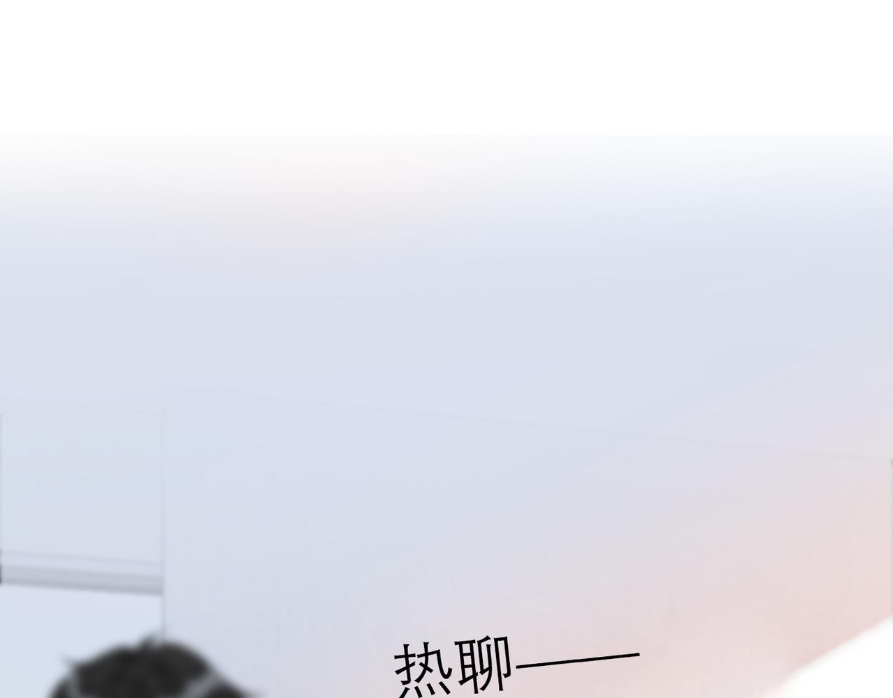 《前任战争3-好女孩》第55话（上）邀请 第8页