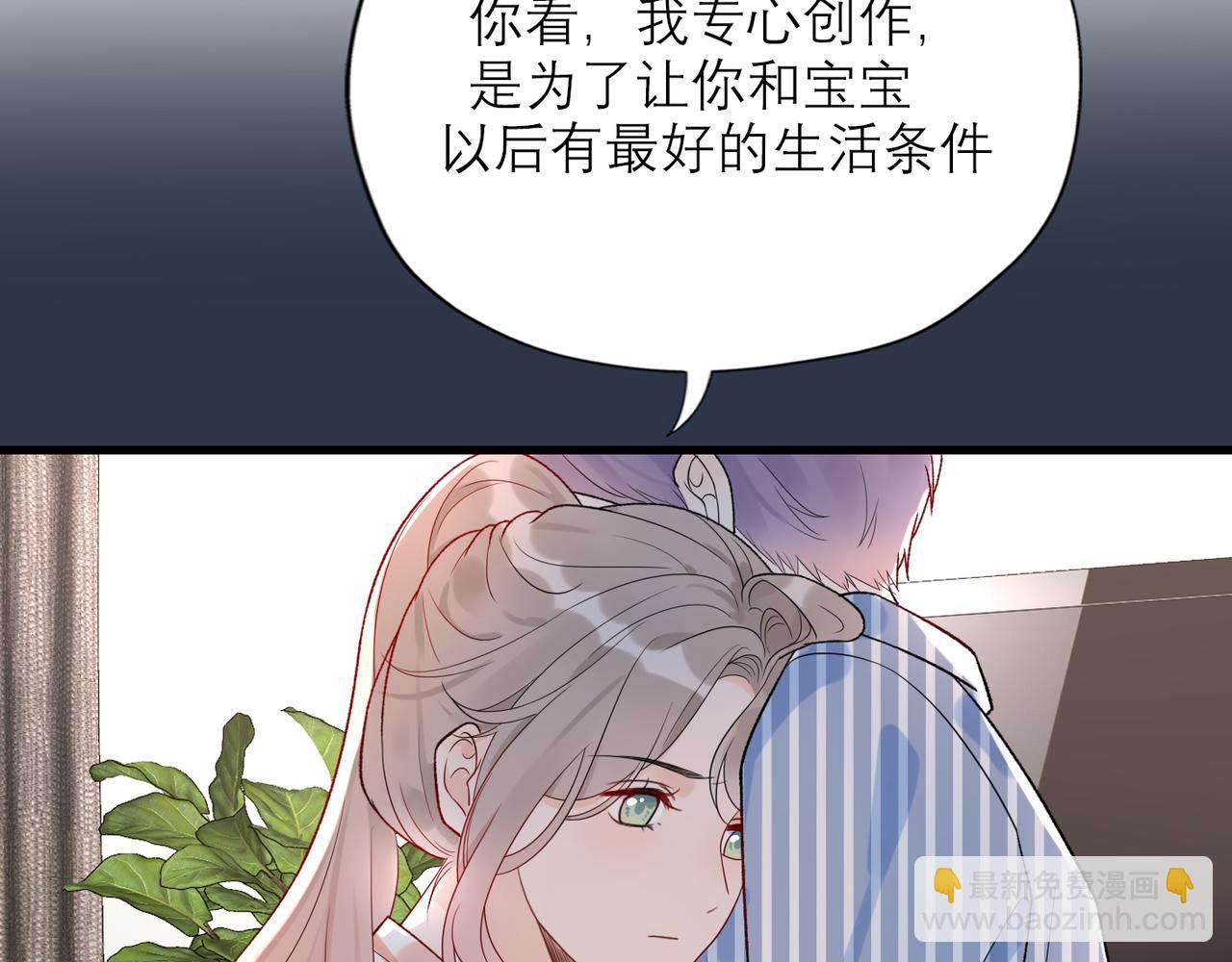 《前任战争3-好女孩》第59话 邀约 第12页