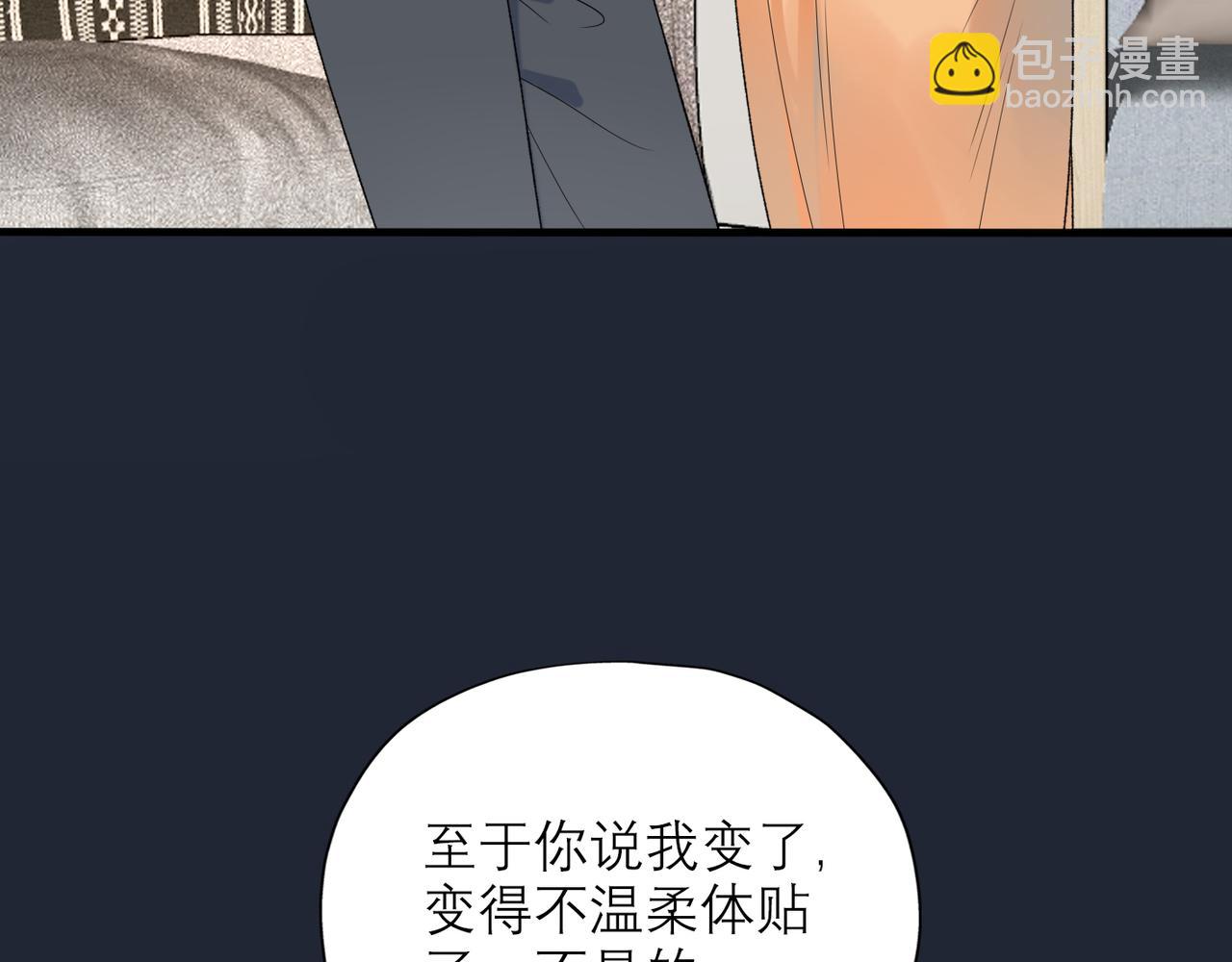 《前任战争3-好女孩》第59话 邀约 第16页