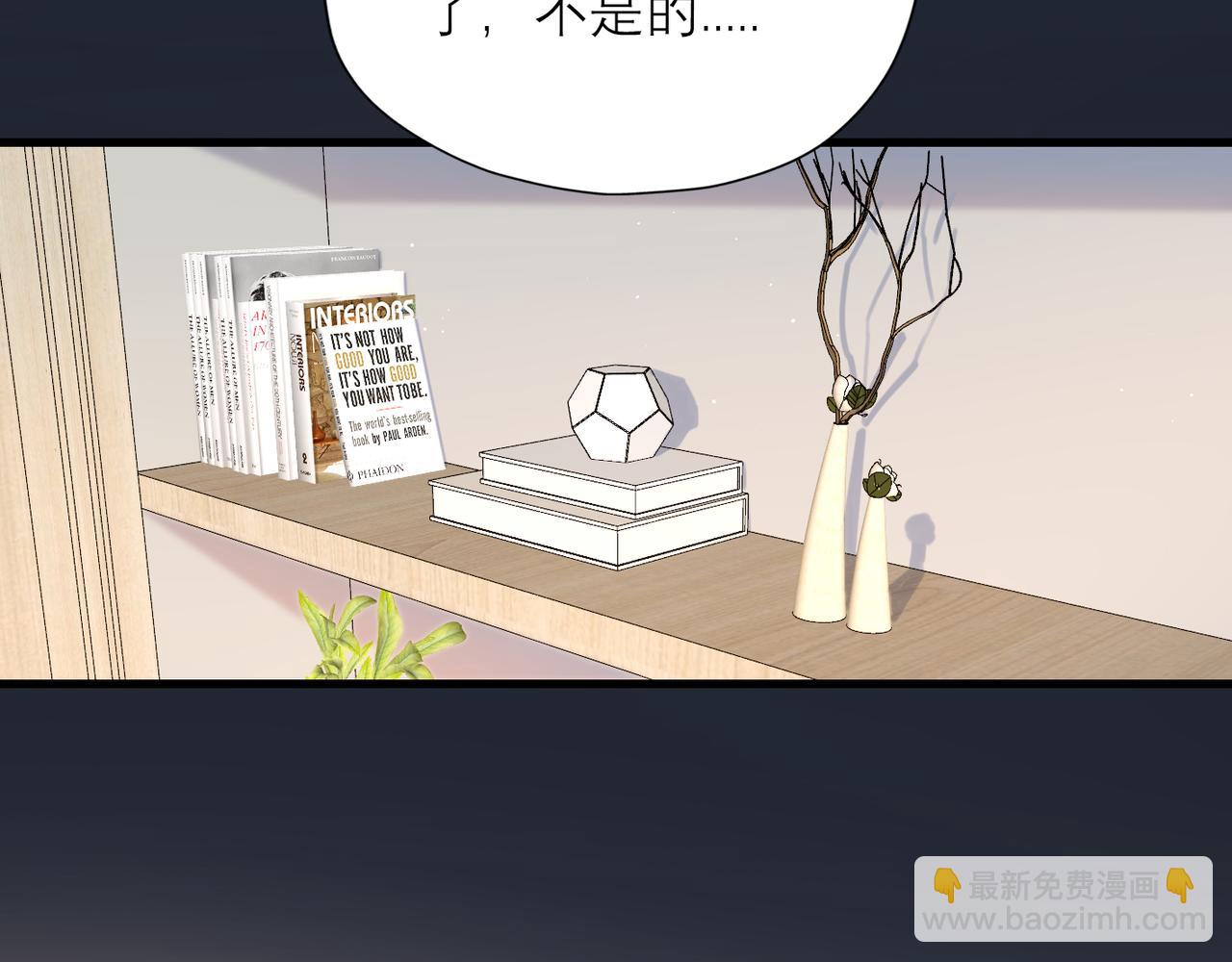《前任战争3-好女孩》第59话 邀约 第17页