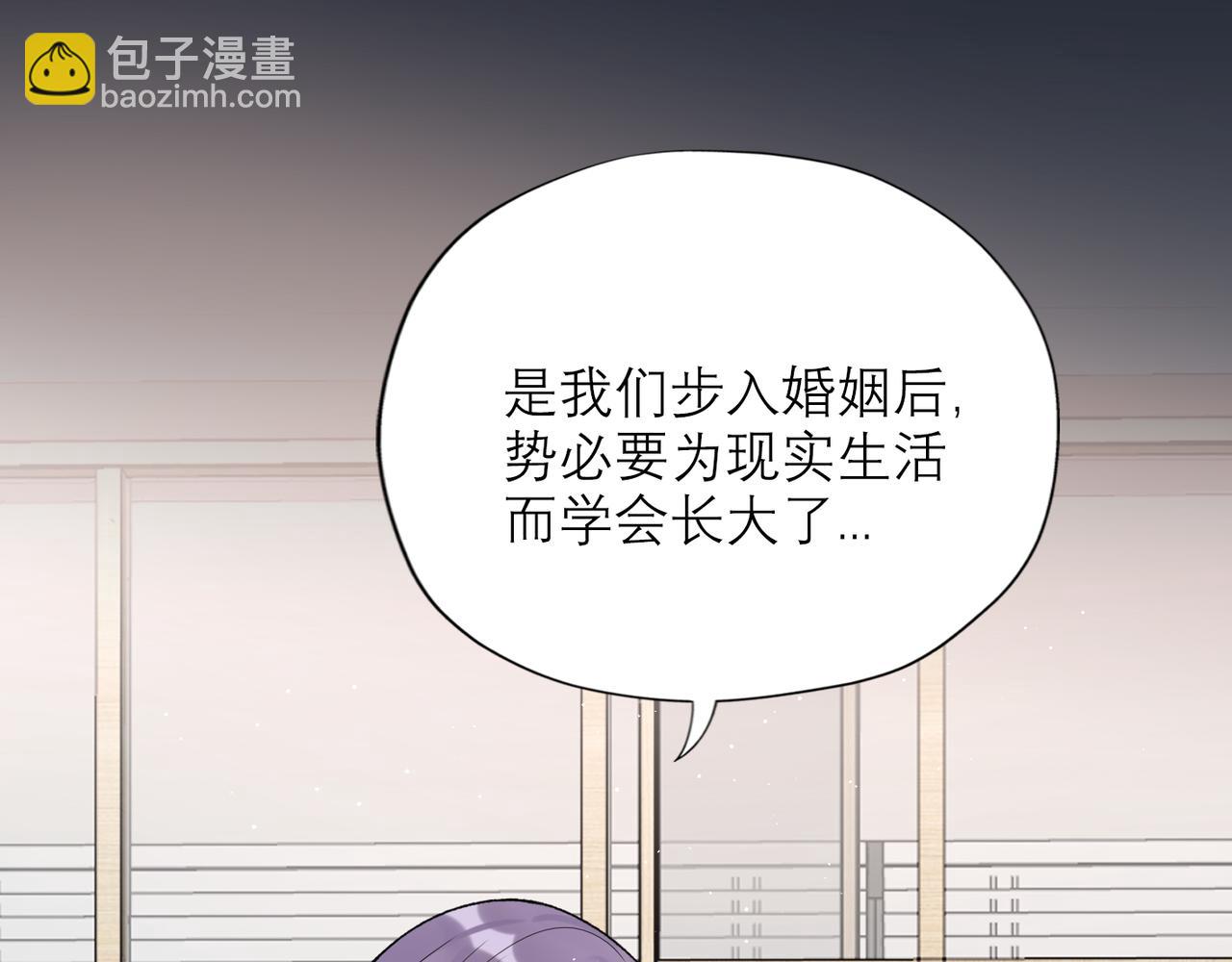 《前任战争3-好女孩》第59话 邀约 第18页