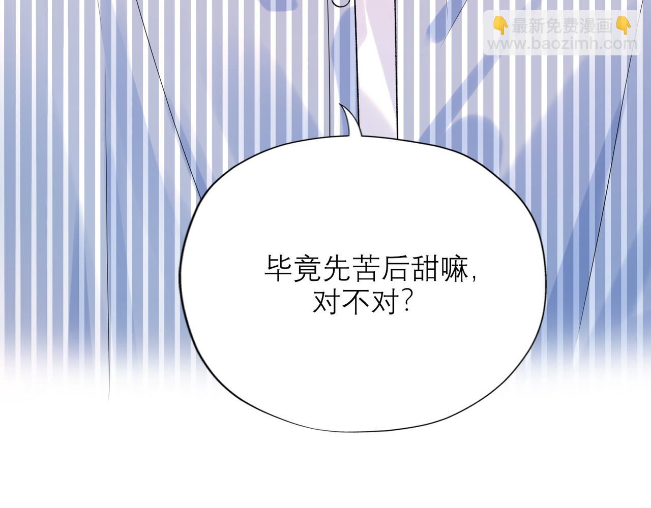 《前任战争3-好女孩》第59话 邀约 第23页