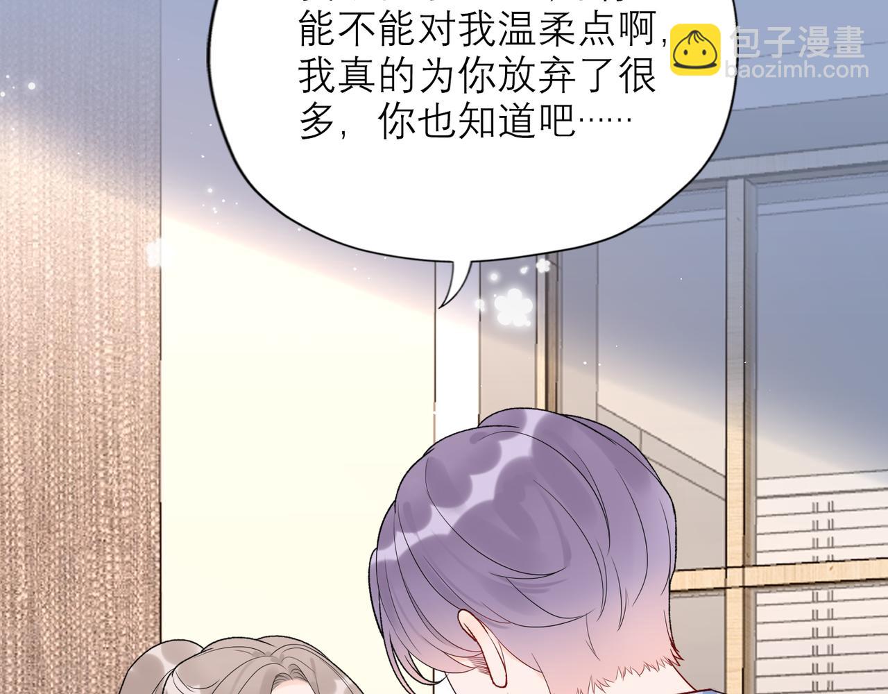 《前任战争3-好女孩》第59话 邀约 第27页