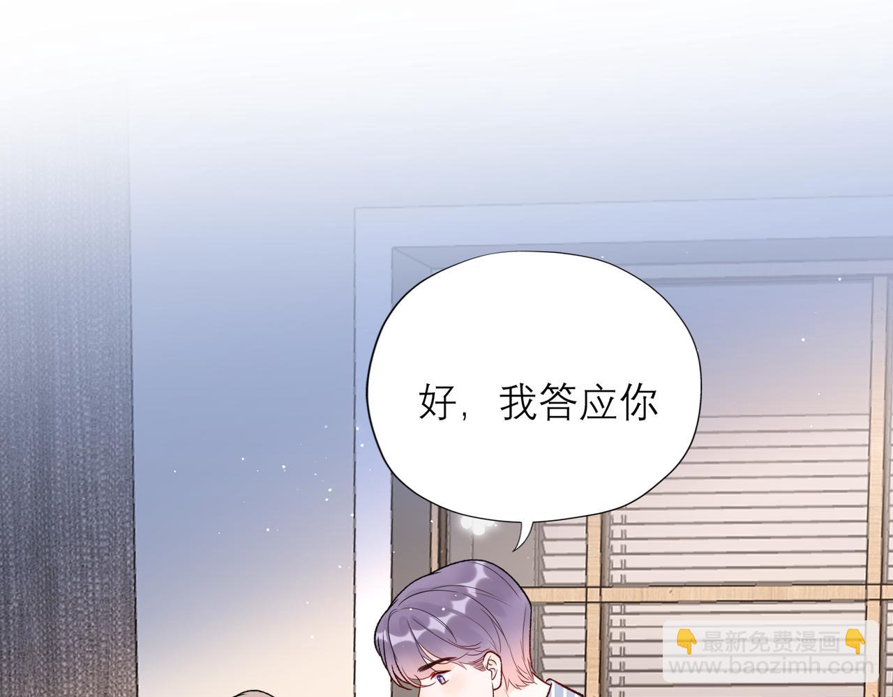 《前任战争3-好女孩》第59话 邀约 第31页