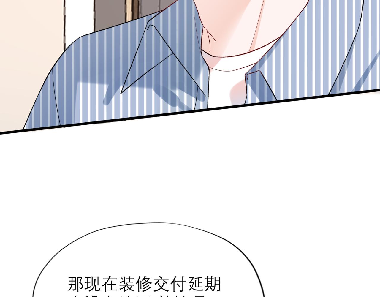 《前任战争3-好女孩》第59话 邀约 第35页