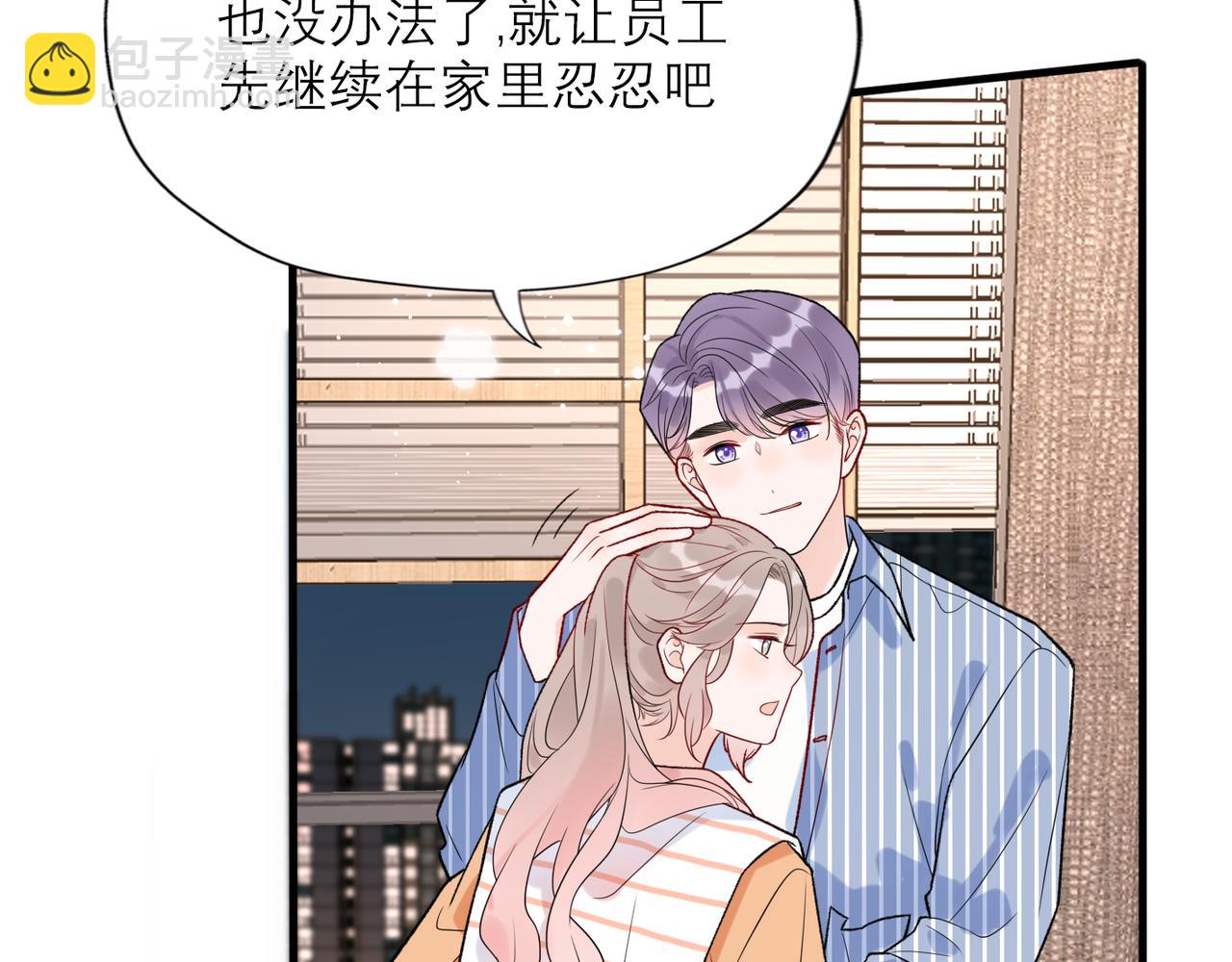 《前任战争3-好女孩》第59话 邀约 第36页