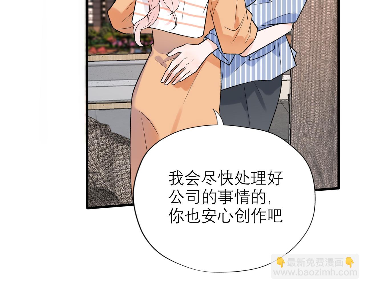 《前任战争3-好女孩》第59话 邀约 第37页