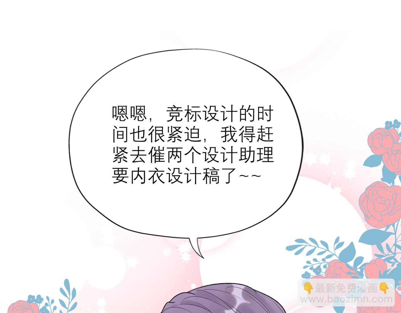 《前任战争3-好女孩》第59话 邀约 第38页