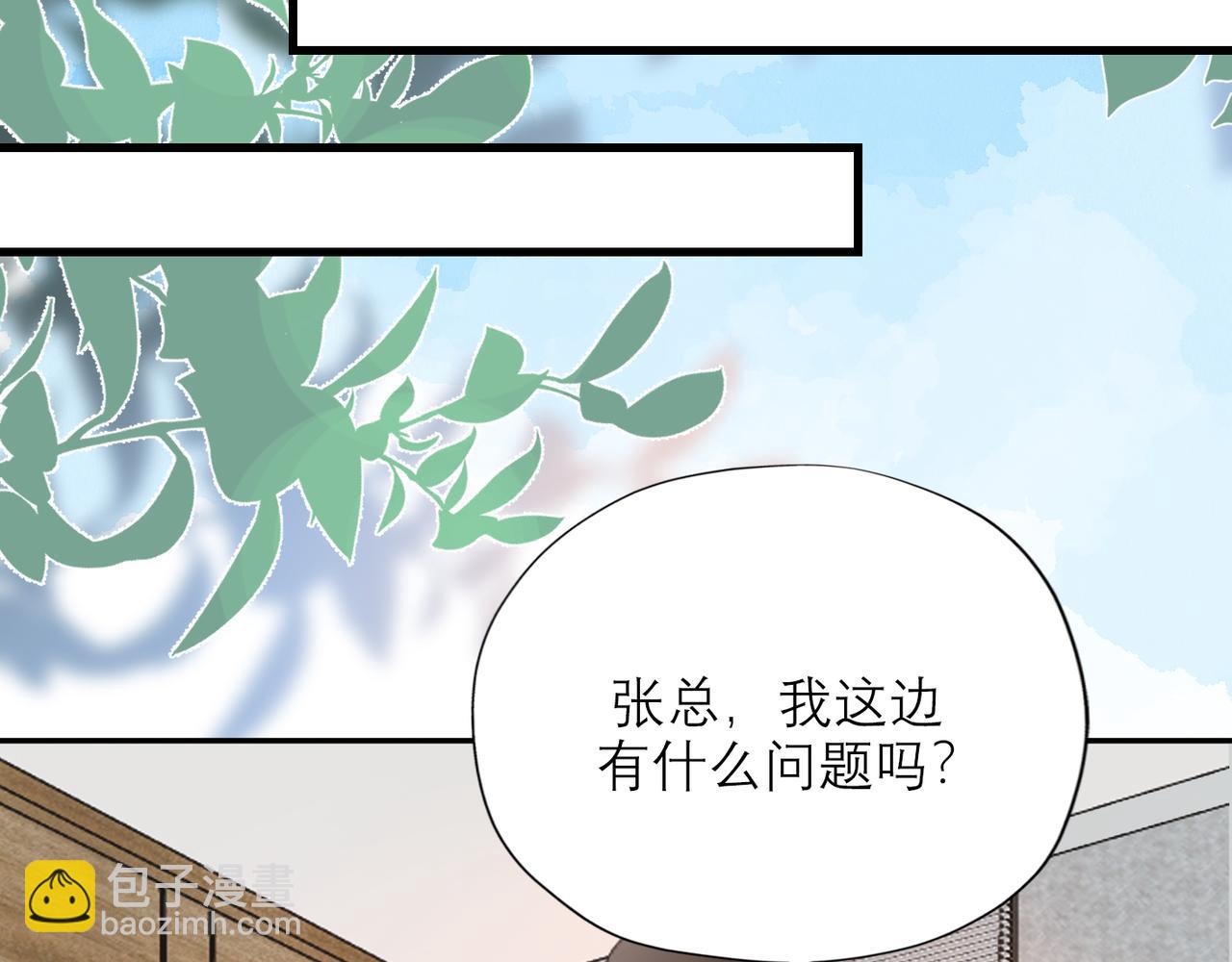 《前任战争3-好女孩》第59话 邀约 第42页
