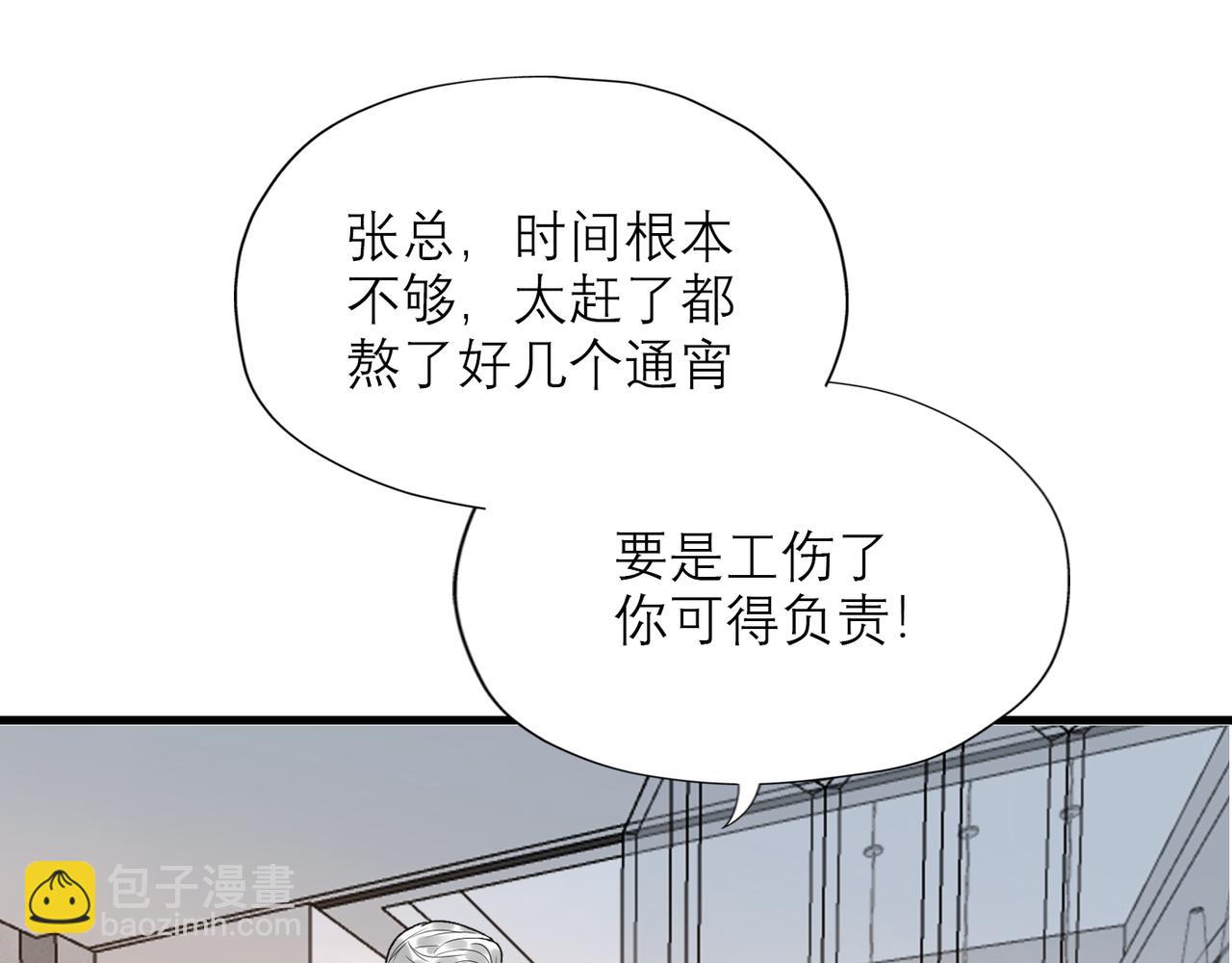《前任战争3-好女孩》第59话 邀约 第48页