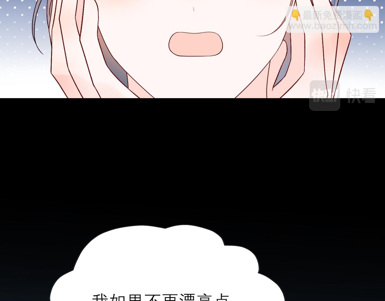 《前任战争3-好女孩》第58话 建议 第11页