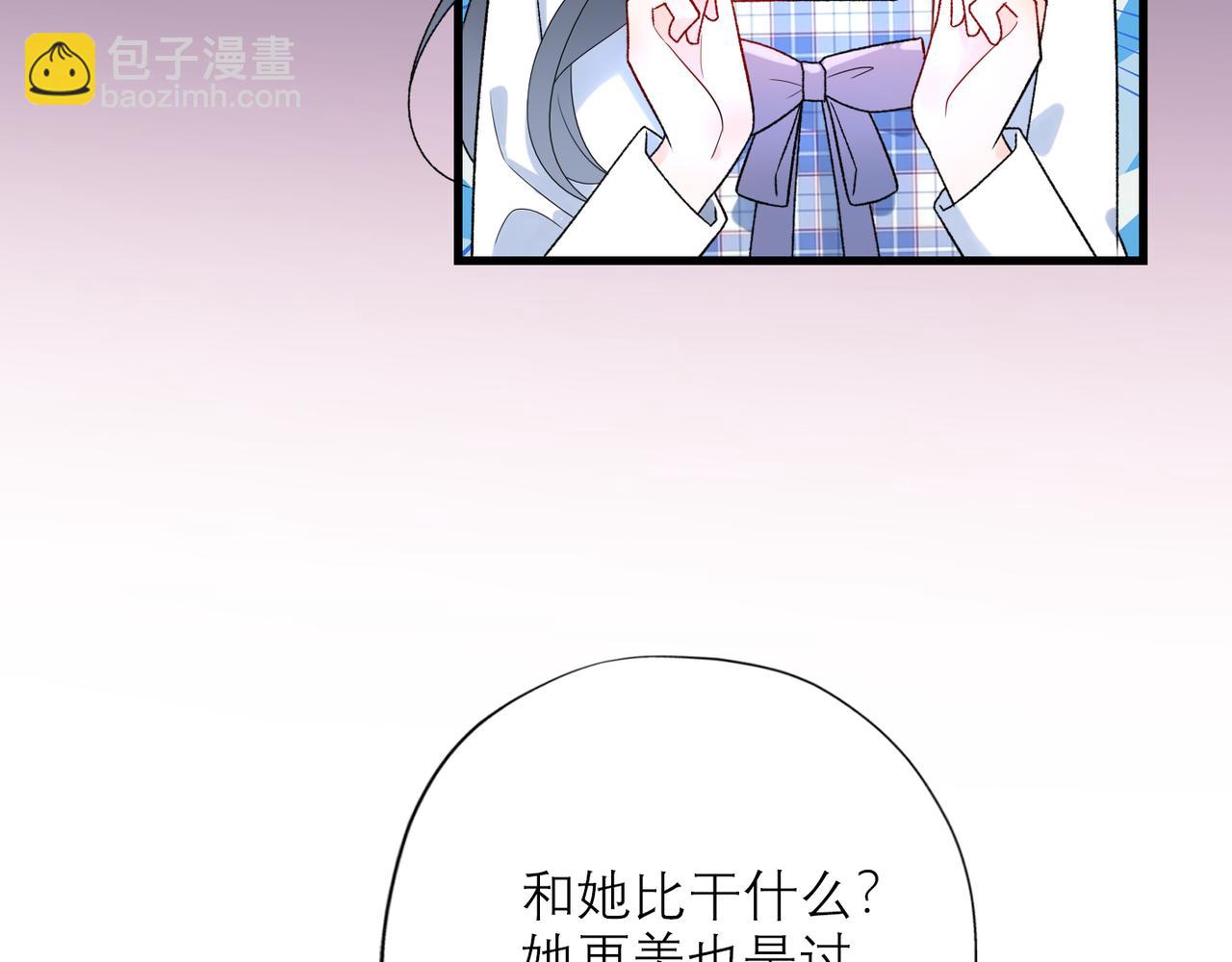 《前任战争3-好女孩》第58话 建议 第13页