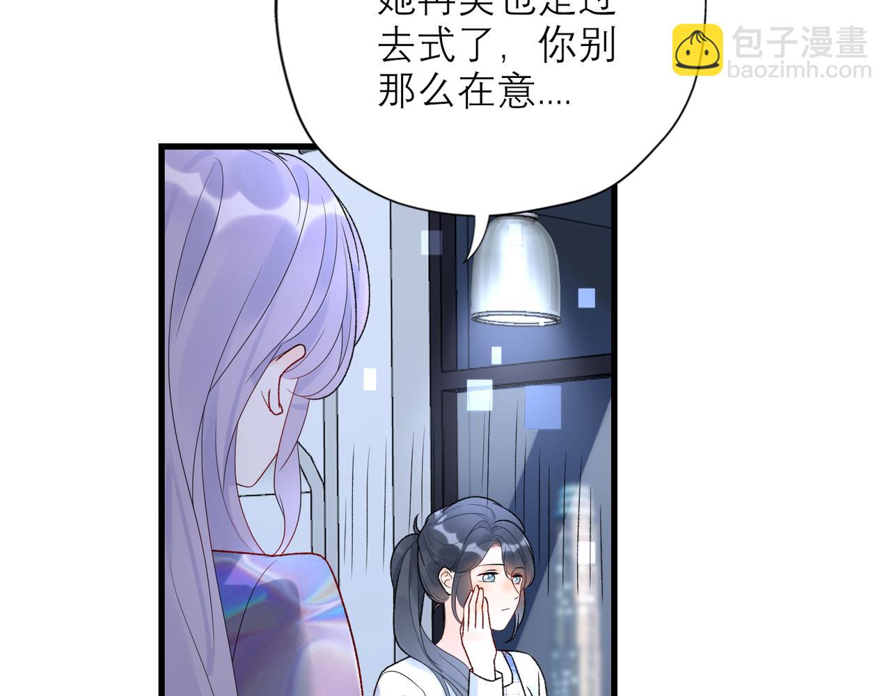《前任战争3-好女孩》第58话 建议 第14页