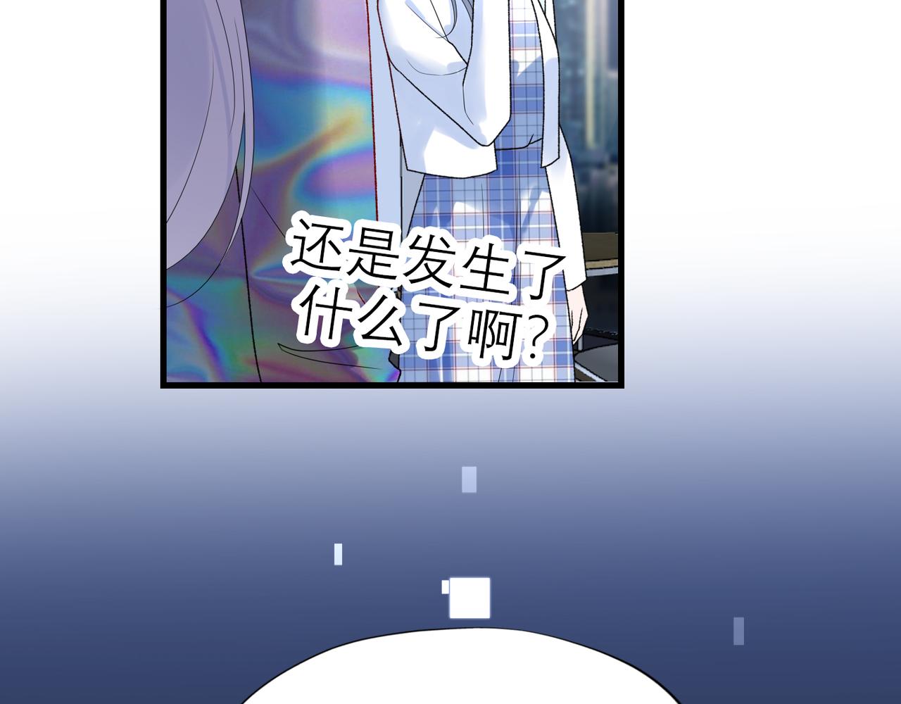 《前任战争3-好女孩》第58话 建议 第15页