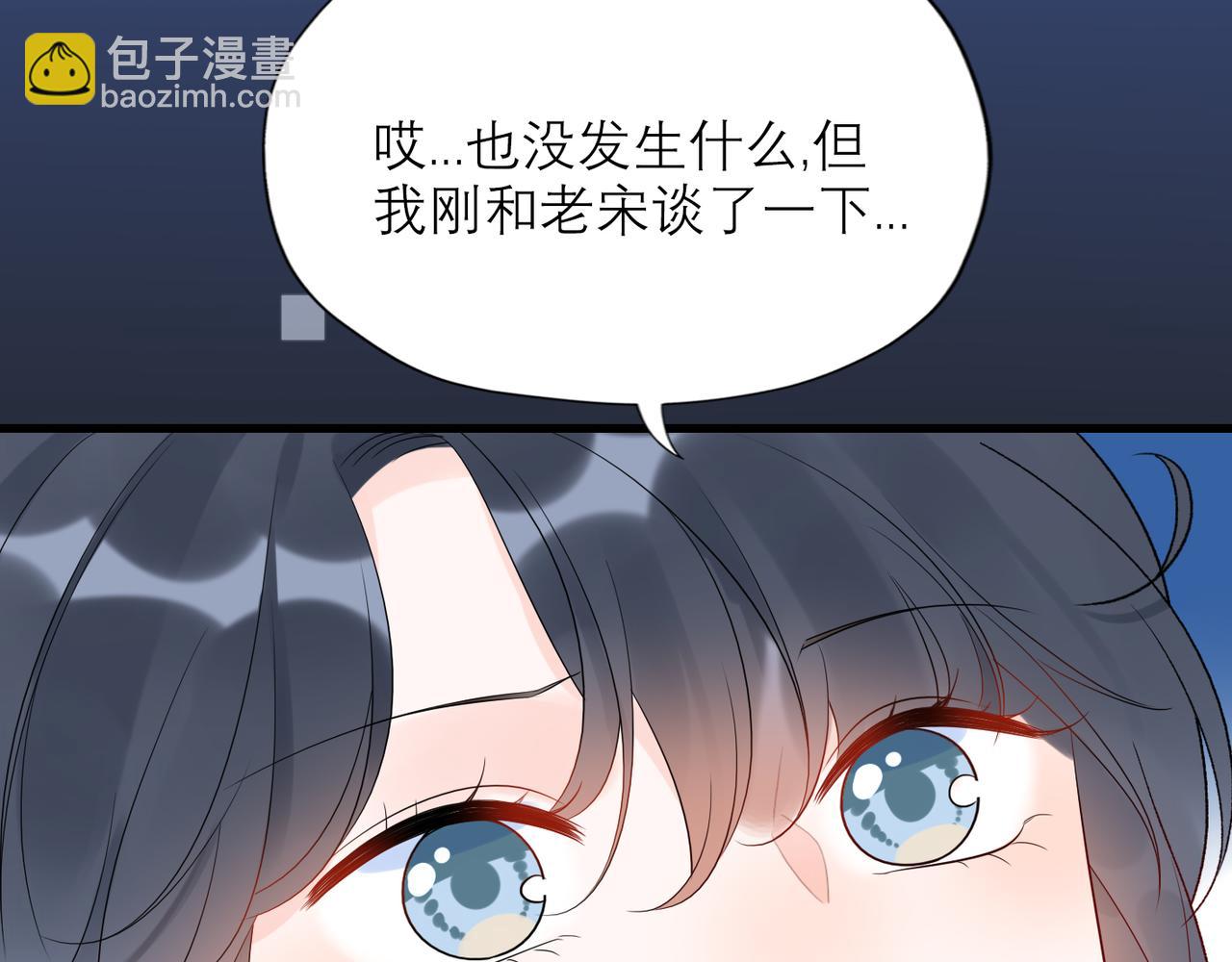 《前任战争3-好女孩》第58话 建议 第16页