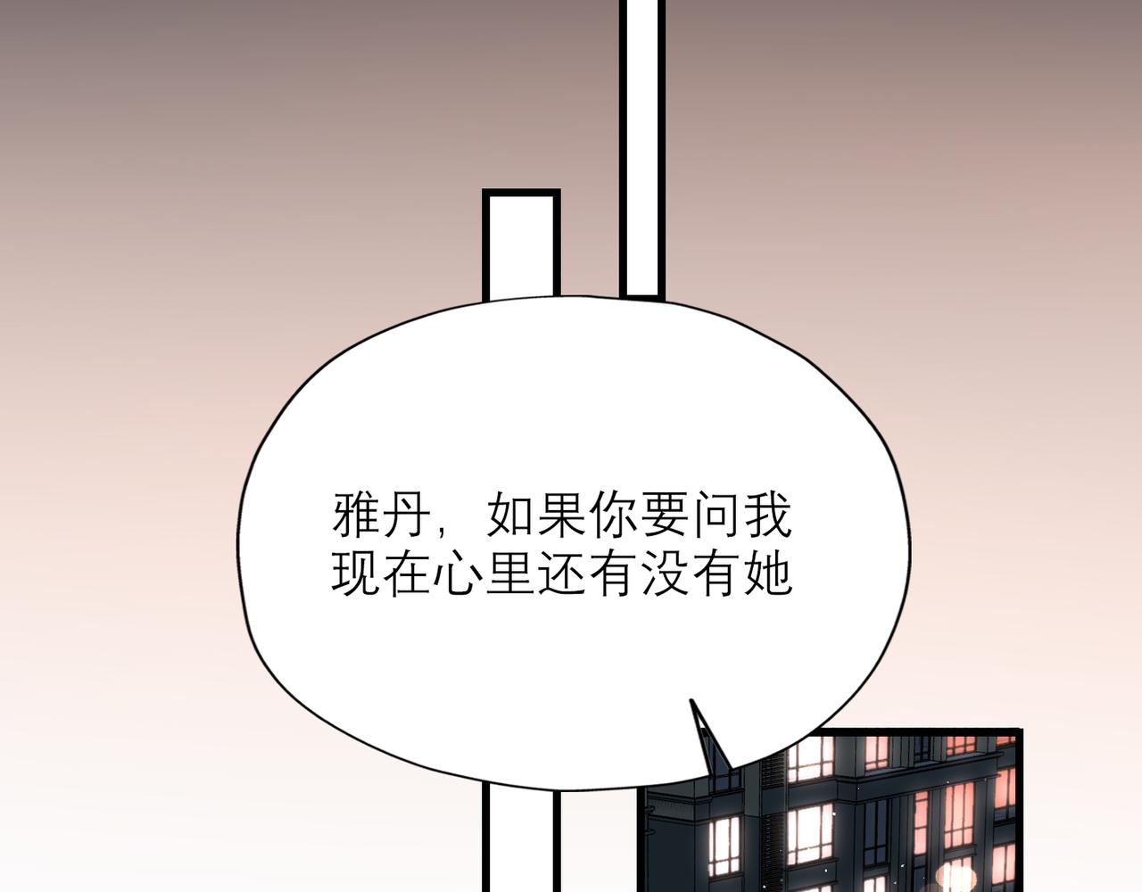 《前任战争3-好女孩》第58话 建议 第18页