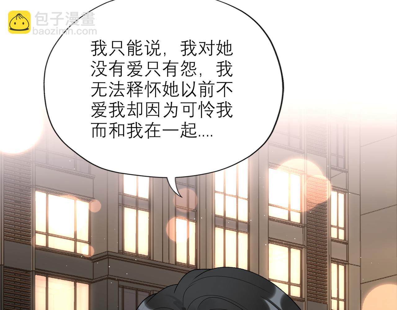 《前任战争3-好女孩》第58话 建议 第20页
