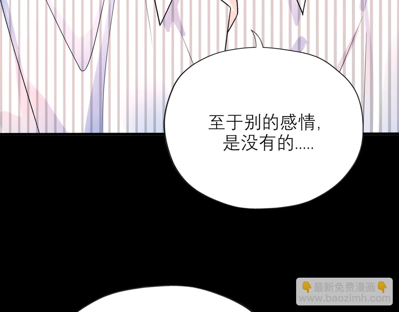 《前任战争3-好女孩》第58话 建议 第22页