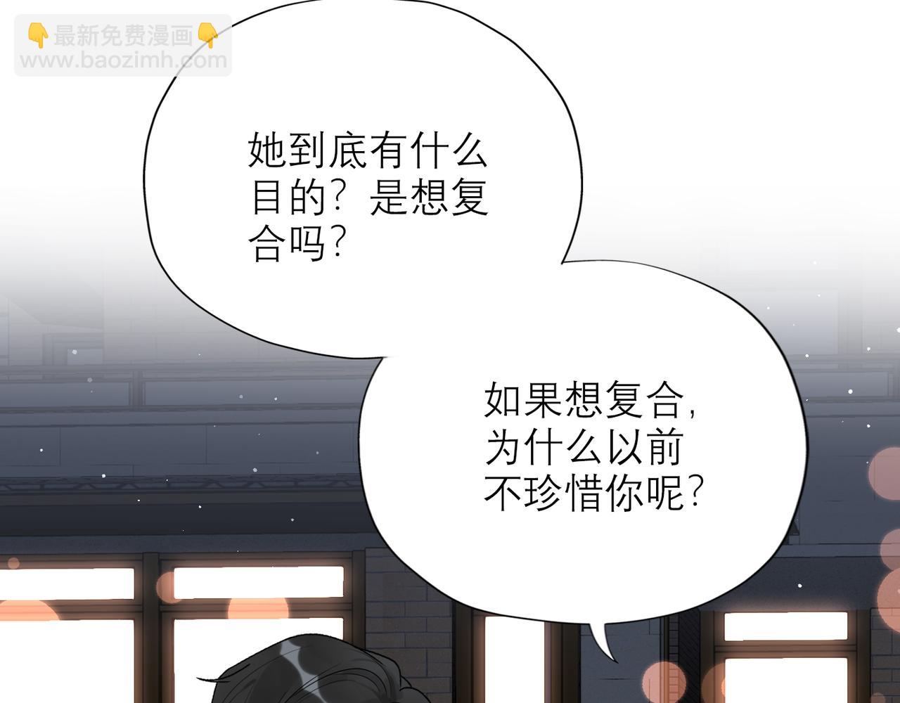 《前任战争3-好女孩》第58话 建议 第25页