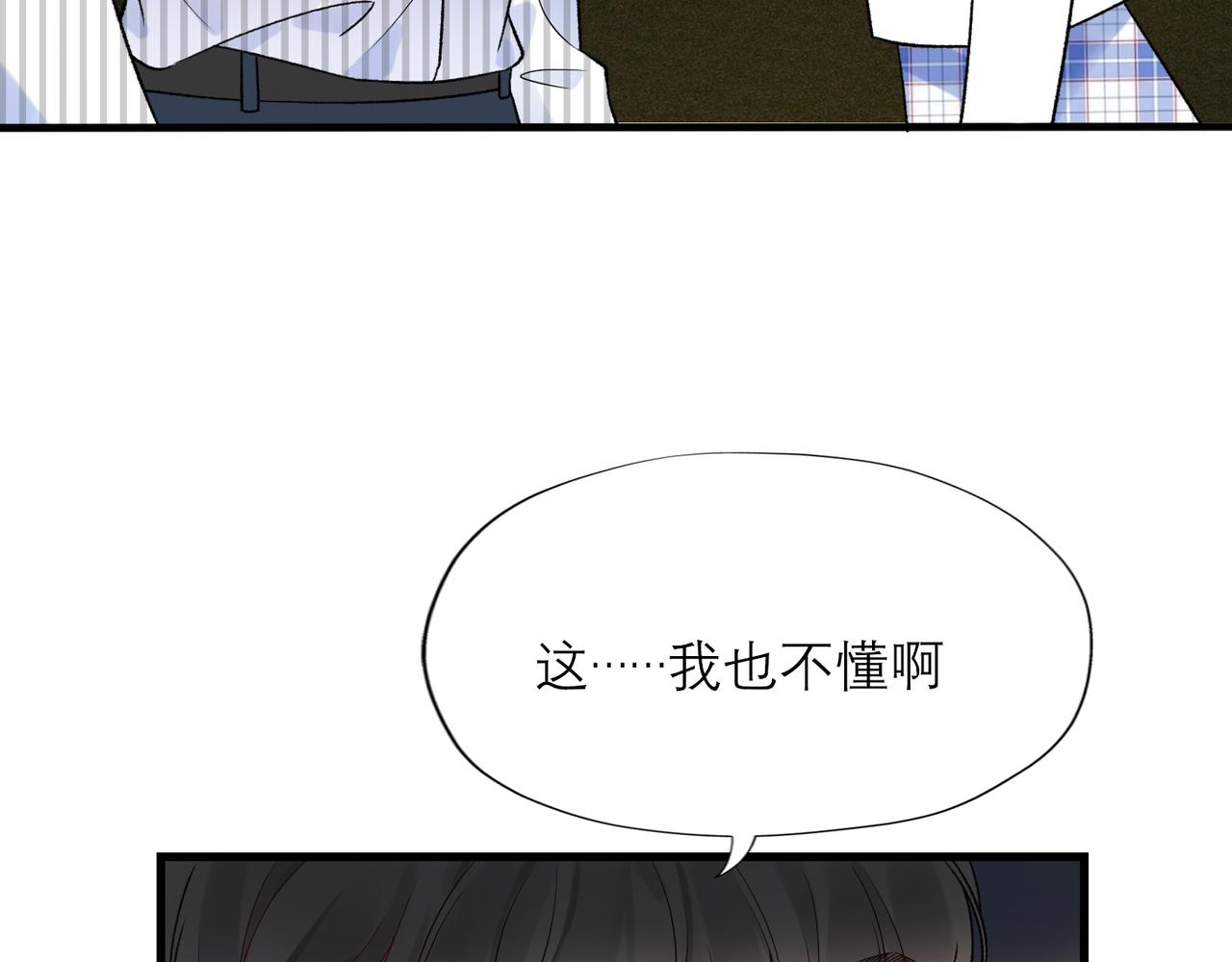 《前任战争3-好女孩》第58话 建议 第27页