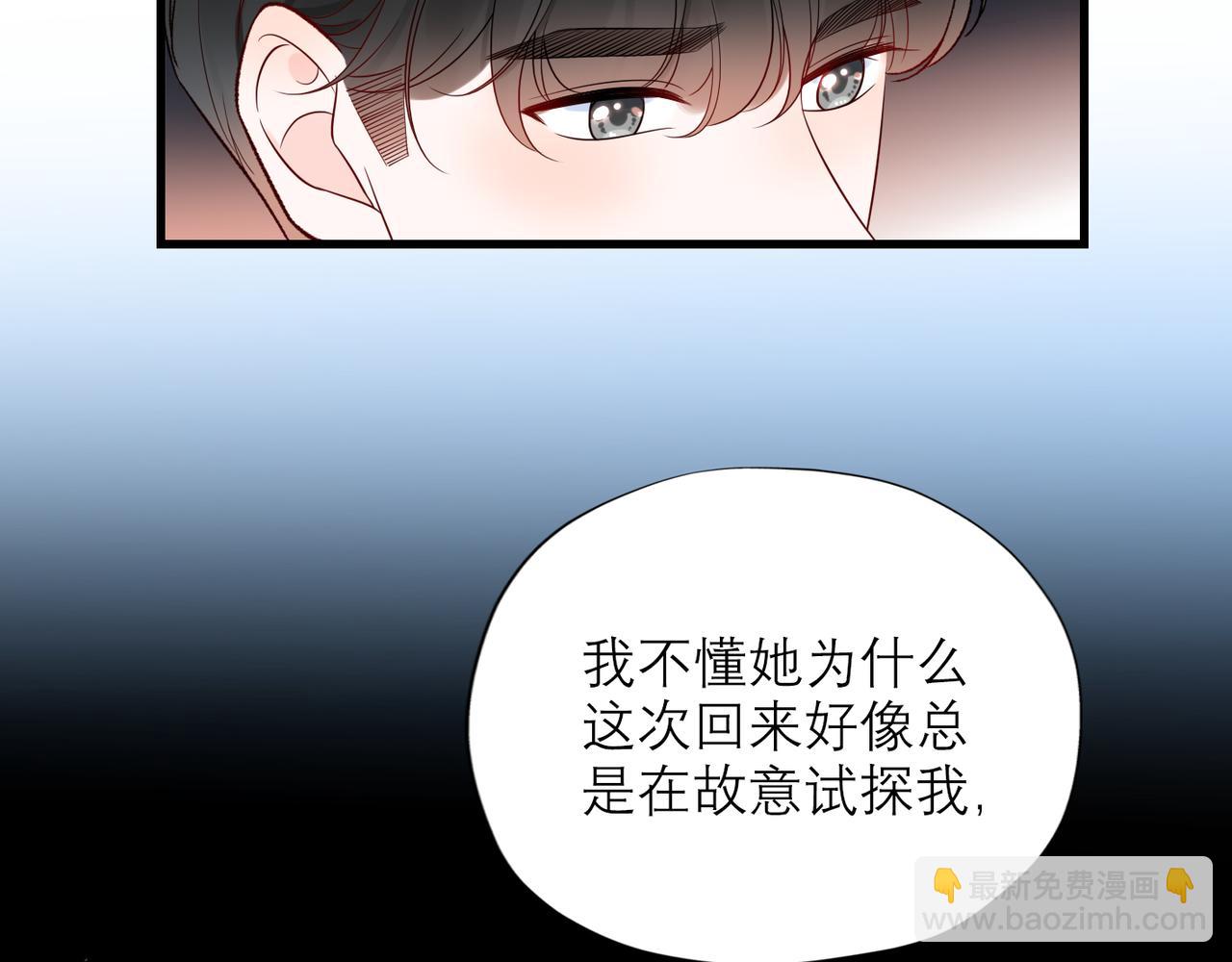 《前任战争3-好女孩》第58话 建议 第28页