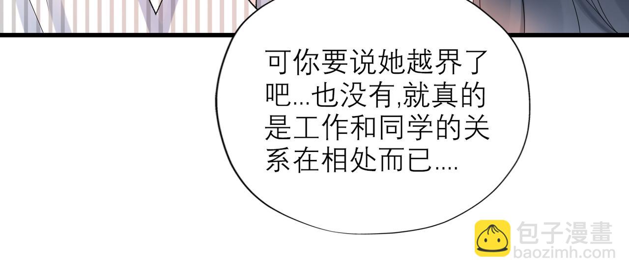 《前任战争3-好女孩》第58话 建议 第30页