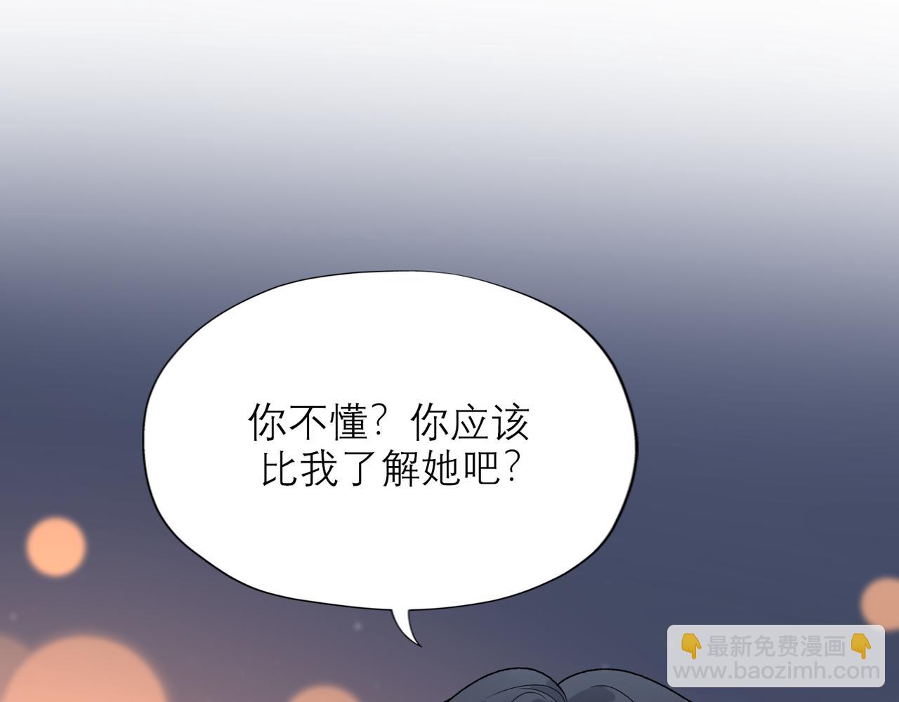 《前任战争3-好女孩》第58话 建议 第31页