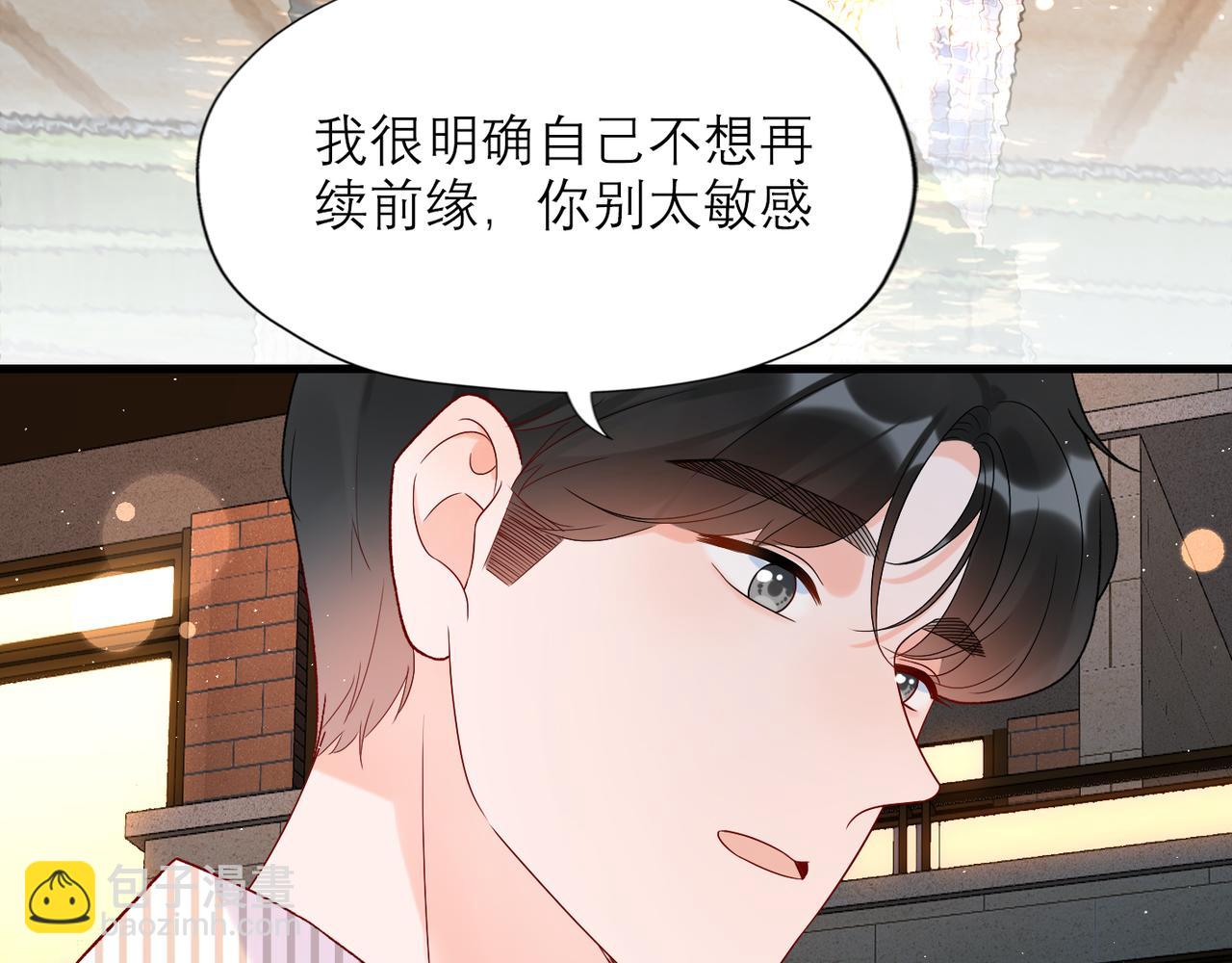 《前任战争3-好女孩》第58话 建议 第42页