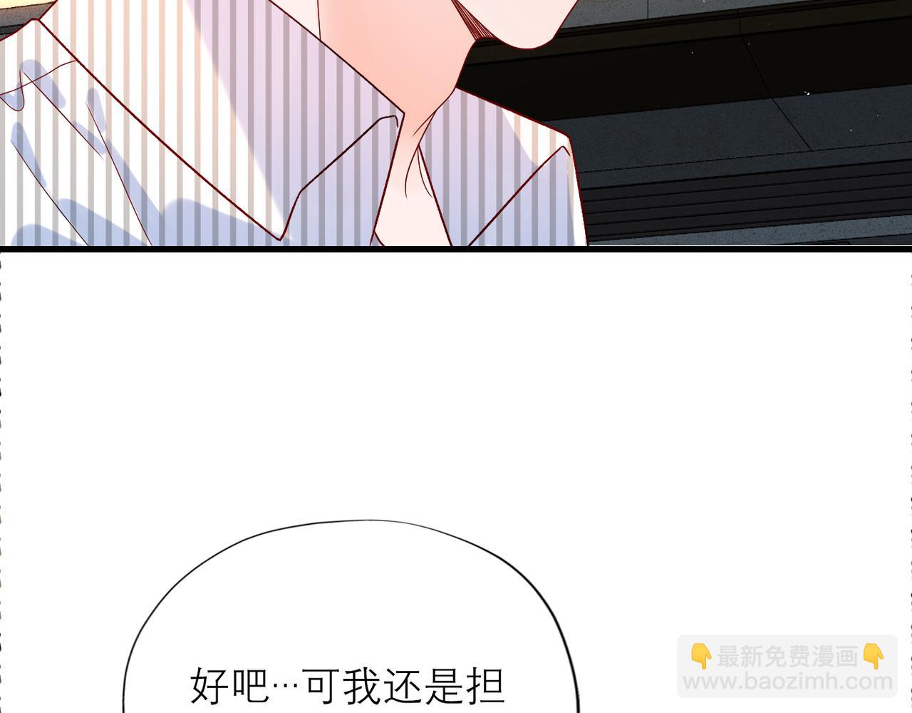 《前任战争3-好女孩》第58话 建议 第43页