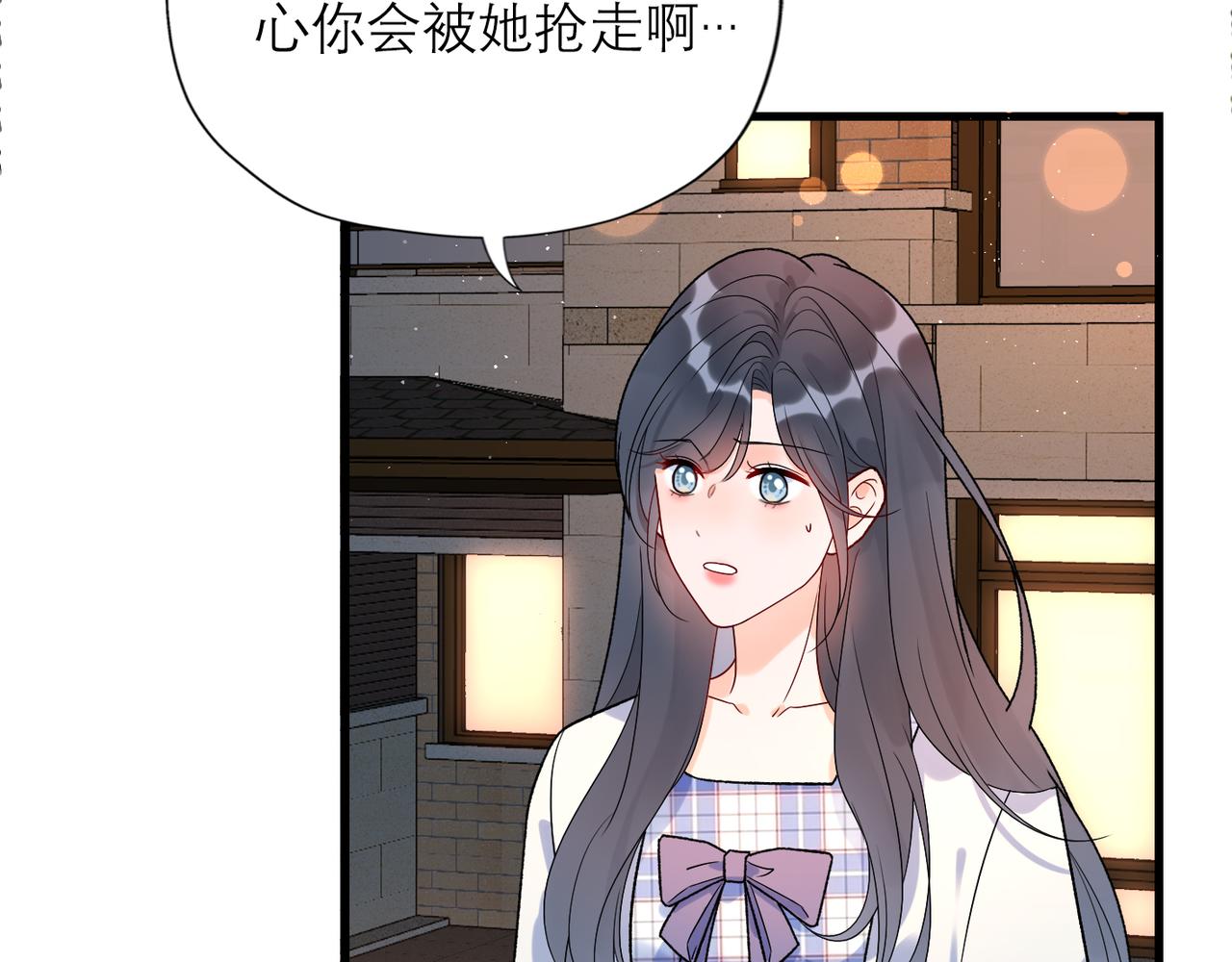 《前任战争3-好女孩》第58话 建议 第44页