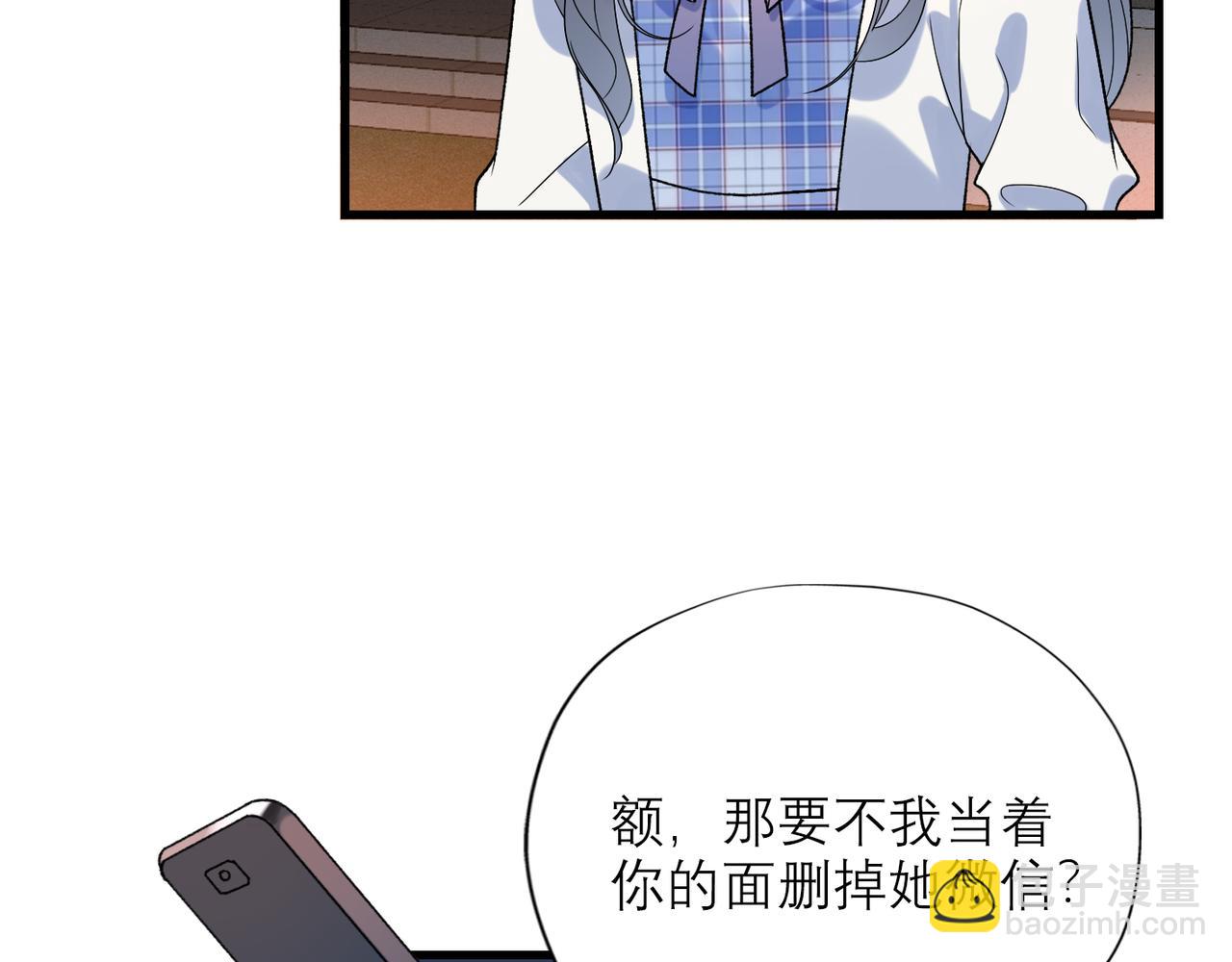 《前任战争3-好女孩》第58话 建议 第45页