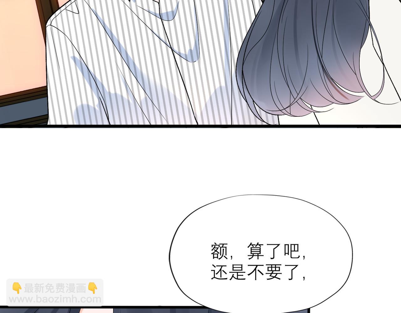 《前任战争3-好女孩》第58话 建议 第48页