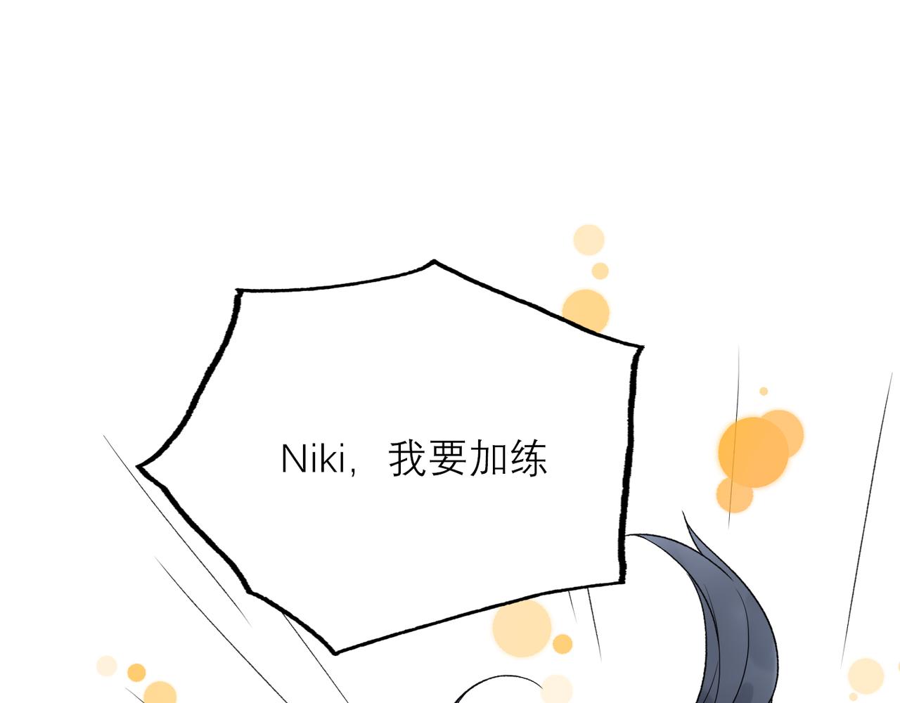 《前任战争3-好女孩》第58话 建议 第4页