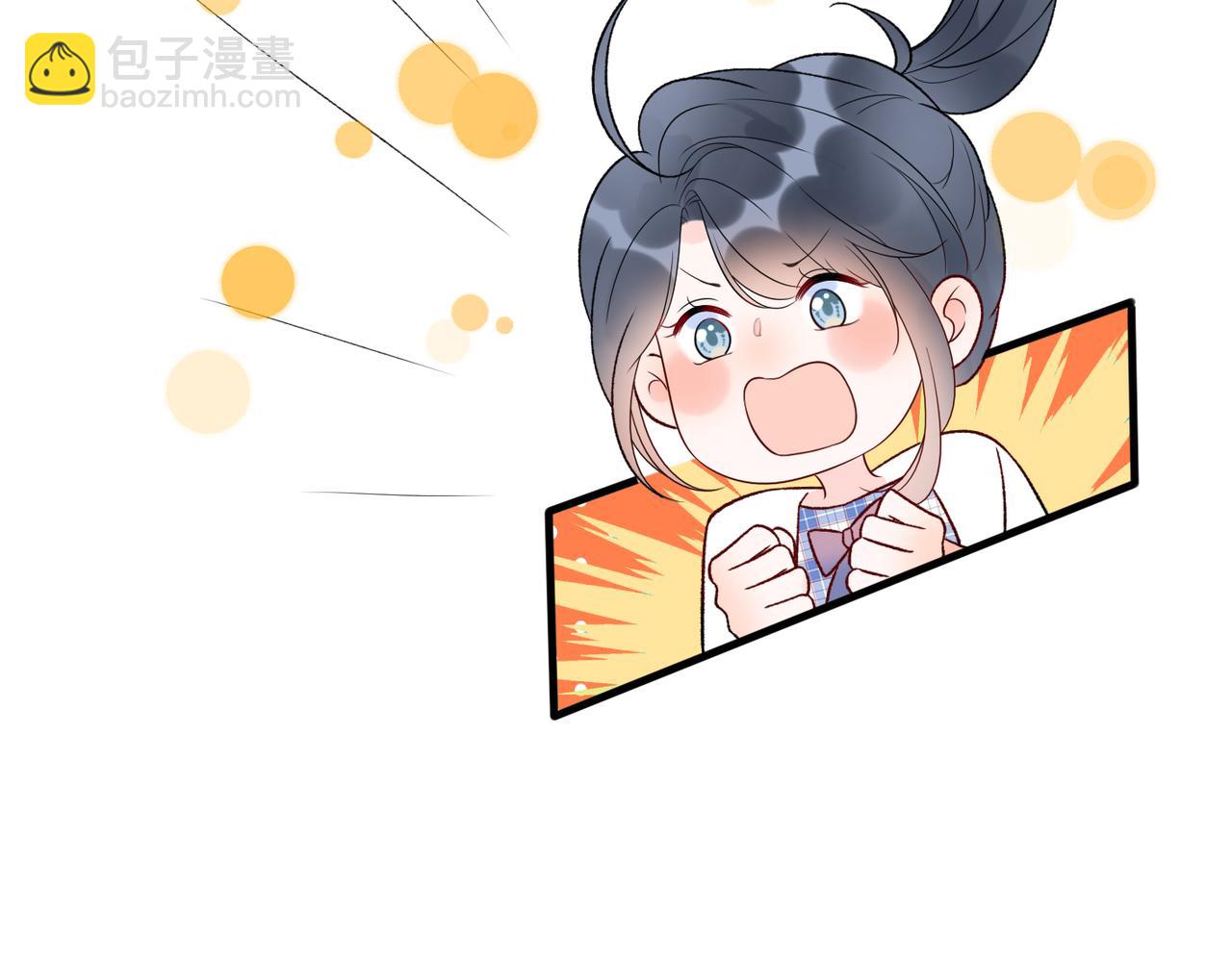 《前任战争3-好女孩》第58话 建议 第5页