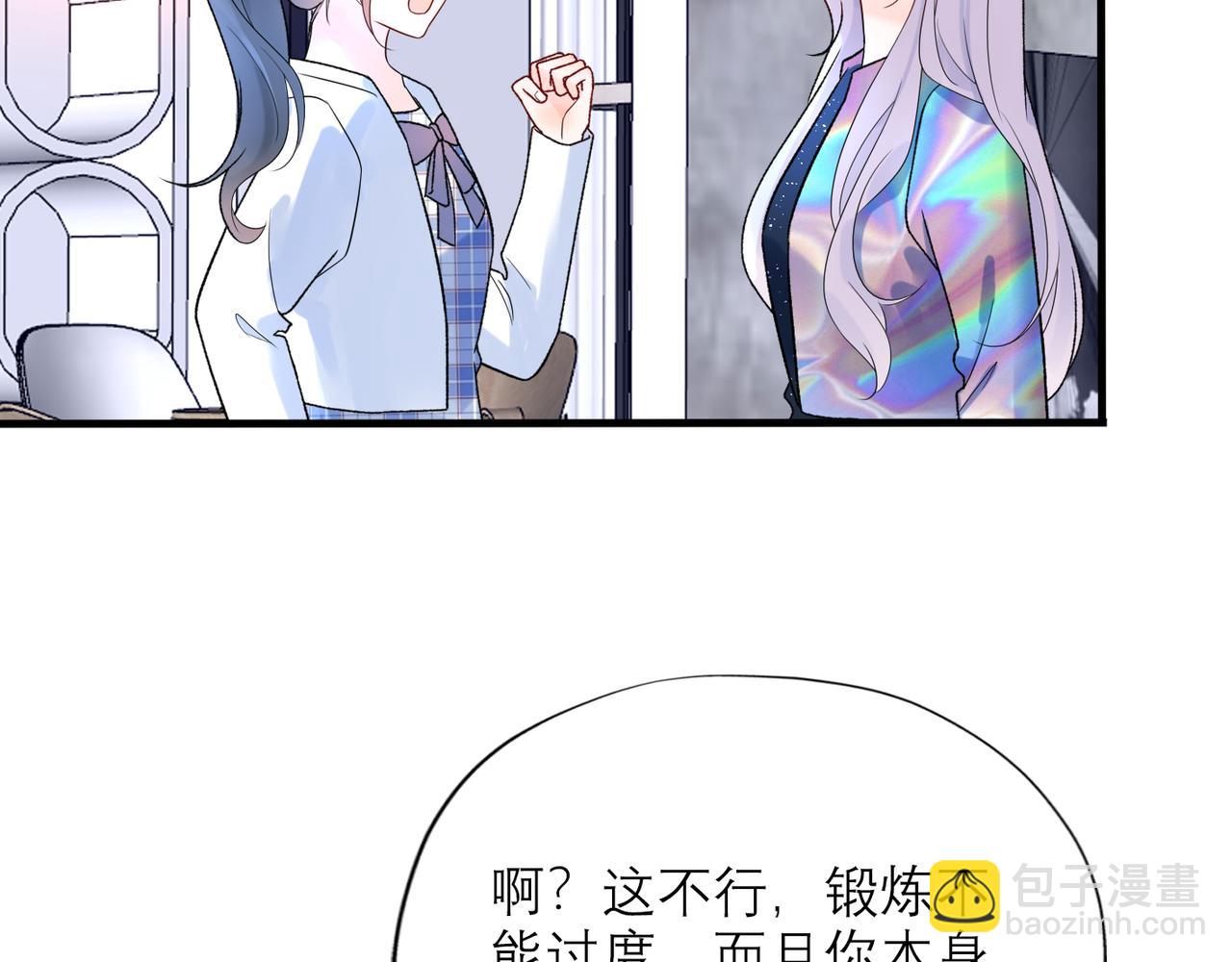 《前任战争3-好女孩》第58话 建议 第7页