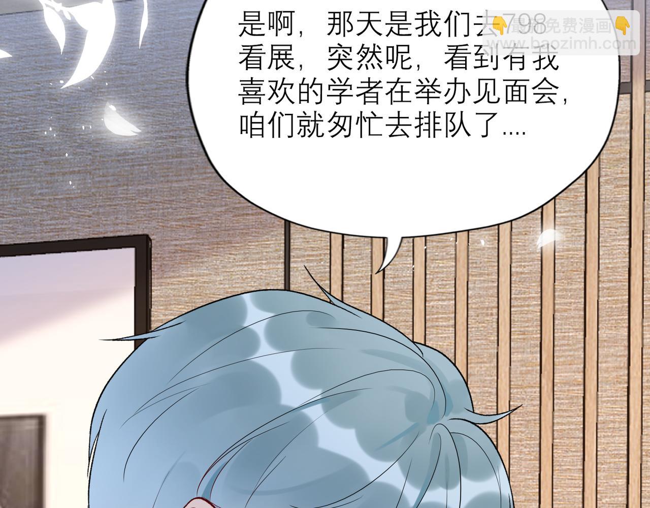 《前任战争3-好女孩》第57话 道歉 第11页