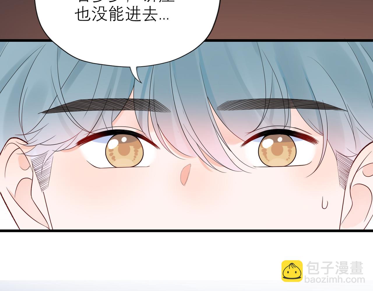《前任战争3-好女孩》第57话 道歉 第16页