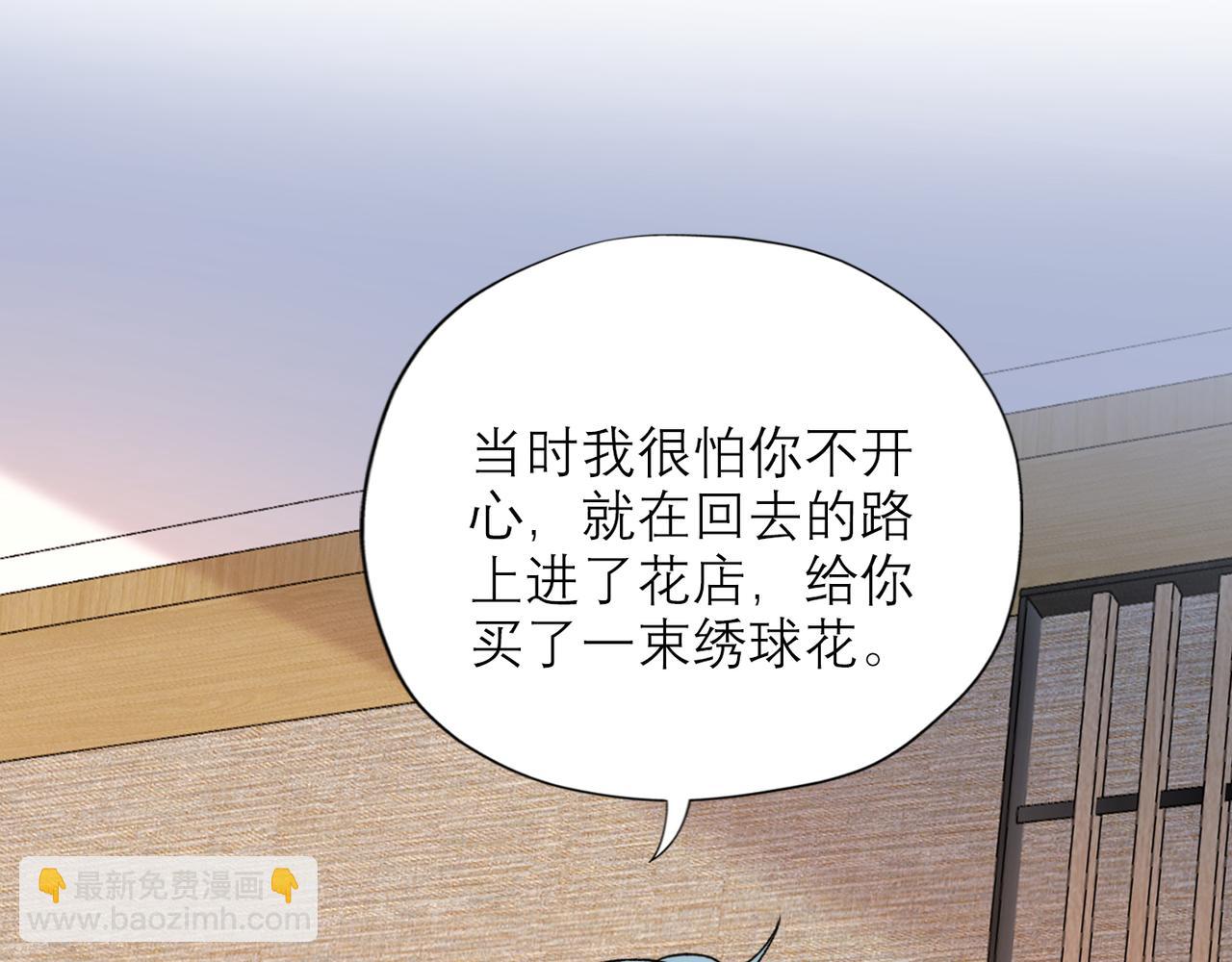 《前任战争3-好女孩》第57话 道歉 第17页