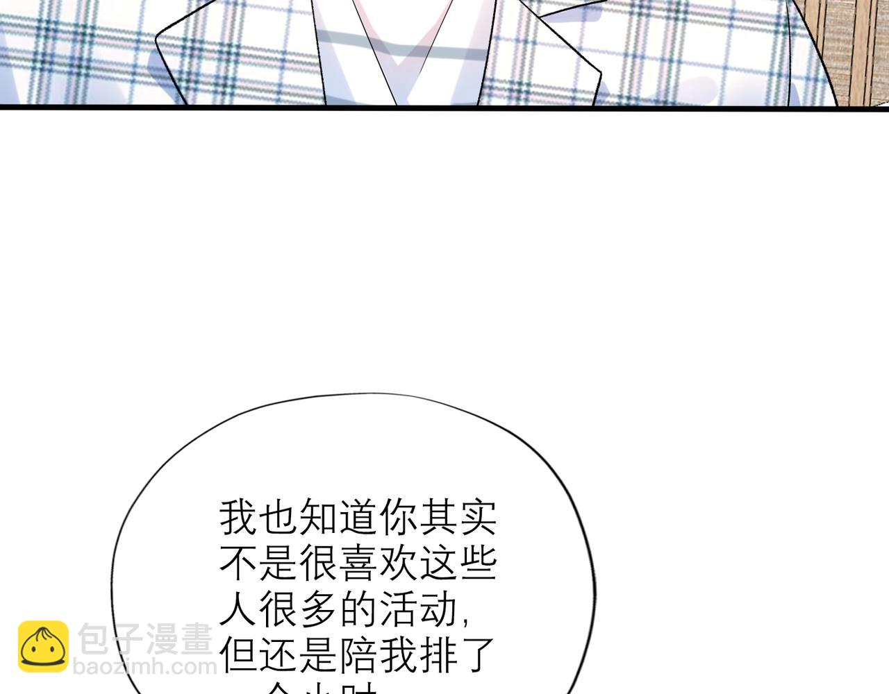 《前任战争3-好女孩》第57话 道歉 第19页