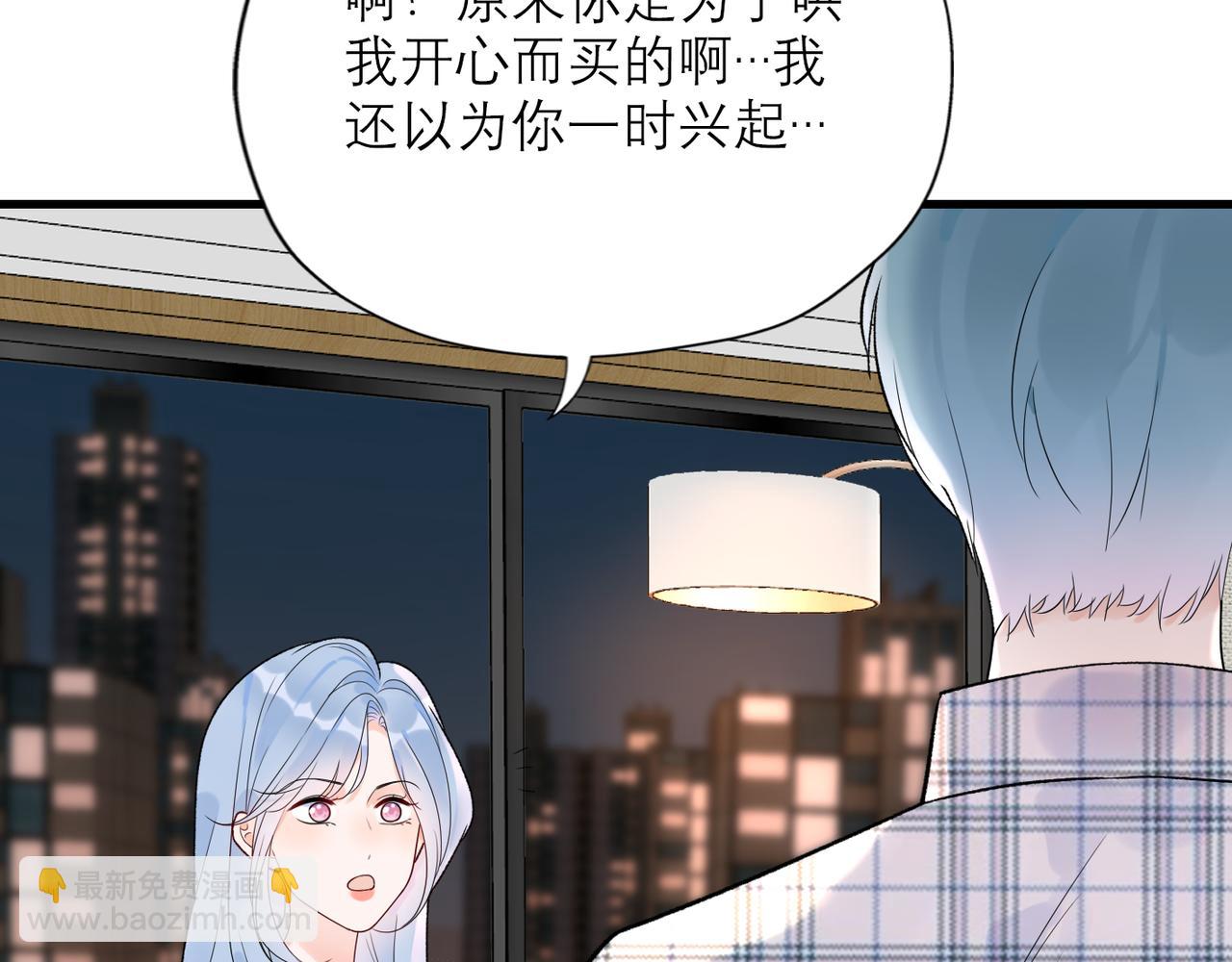 《前任战争3-好女孩》第57话 道歉 第22页