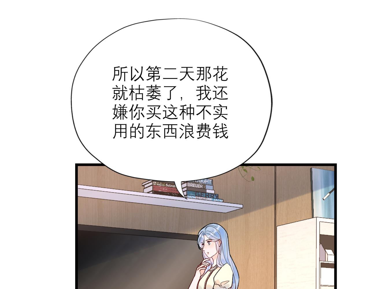 《前任战争3-好女孩》第57话 道歉 第24页