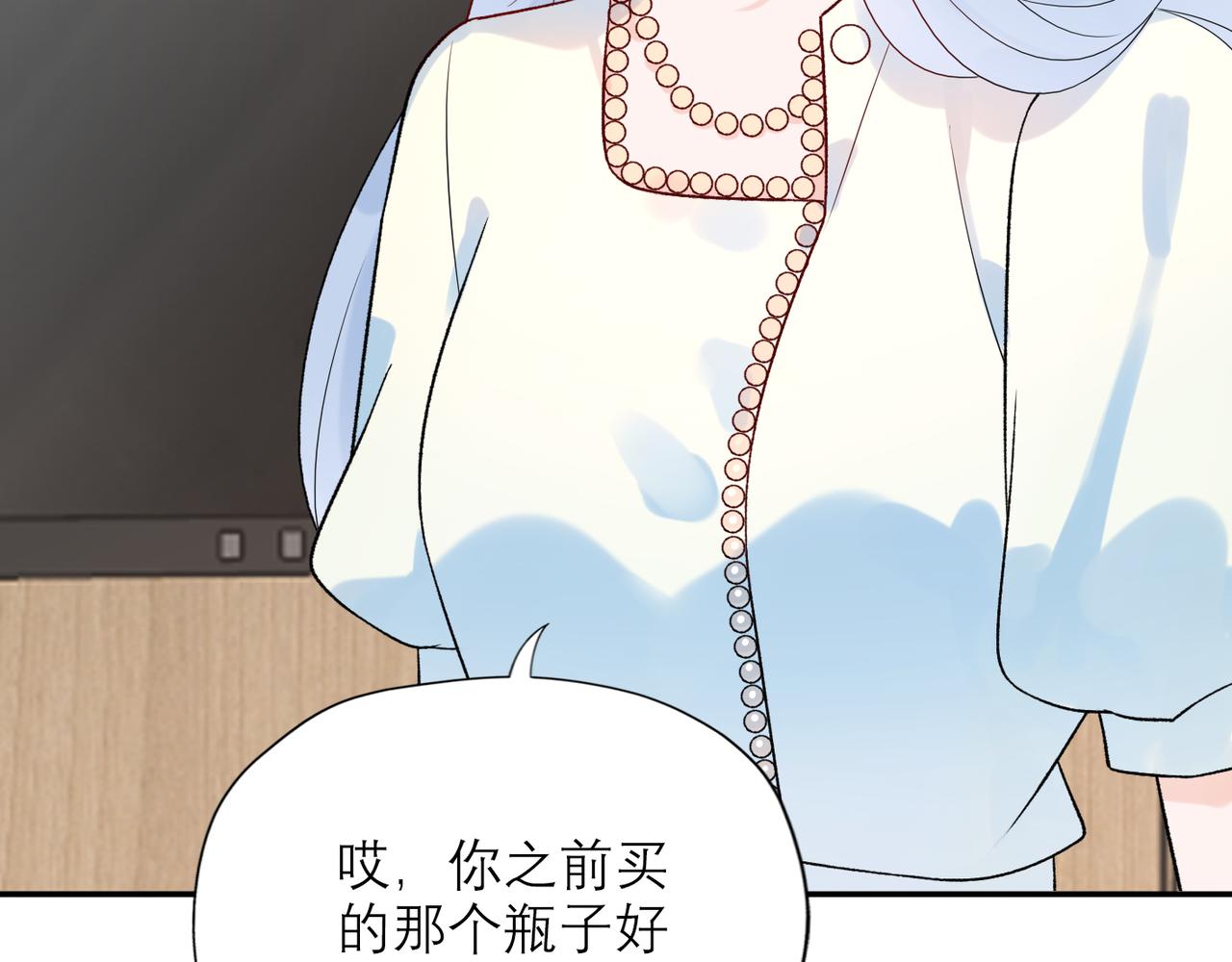 《前任战争3-好女孩》第57话 道歉 第28页
